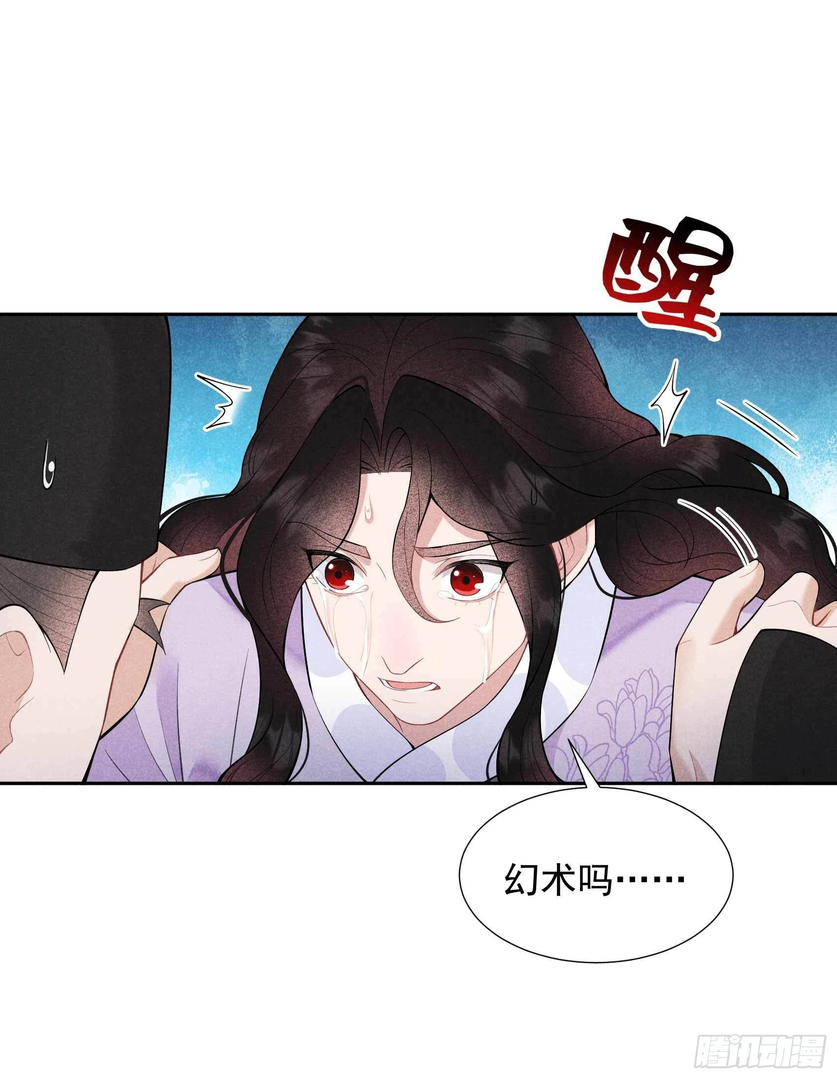 第86话 我是真心的 第28页