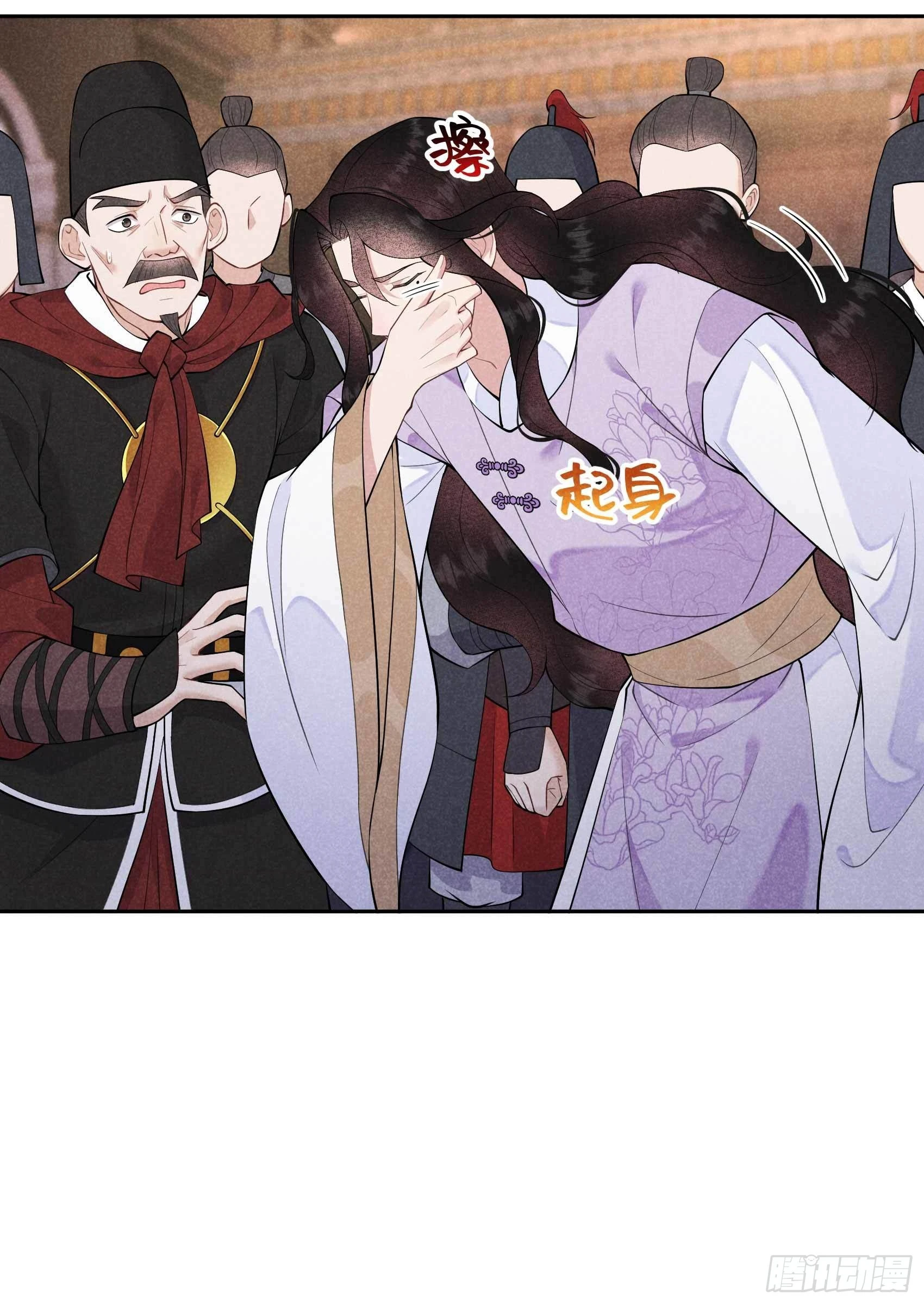 第86话 我是真心的 第30页