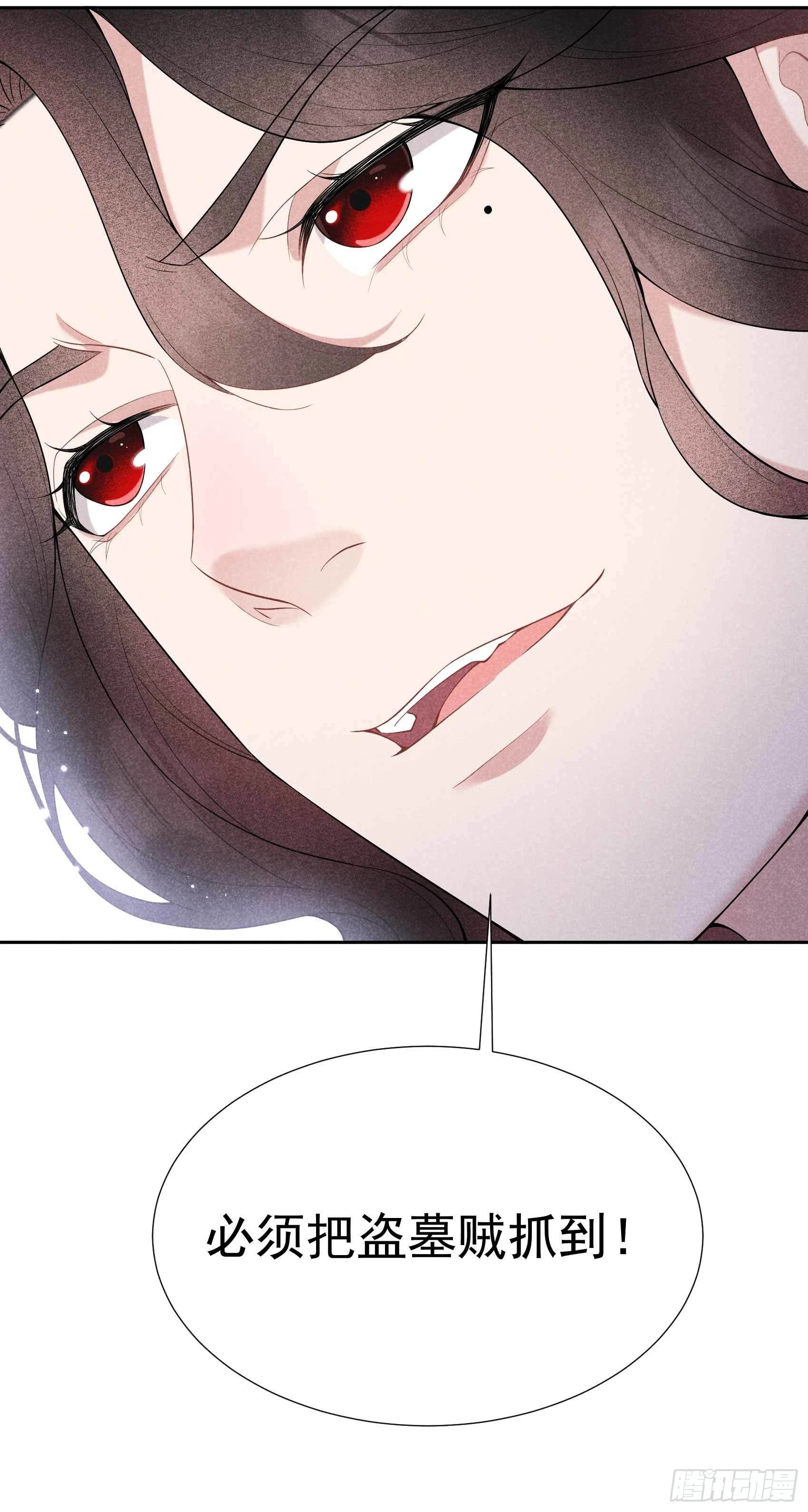 第86话 我是真心的 第31页