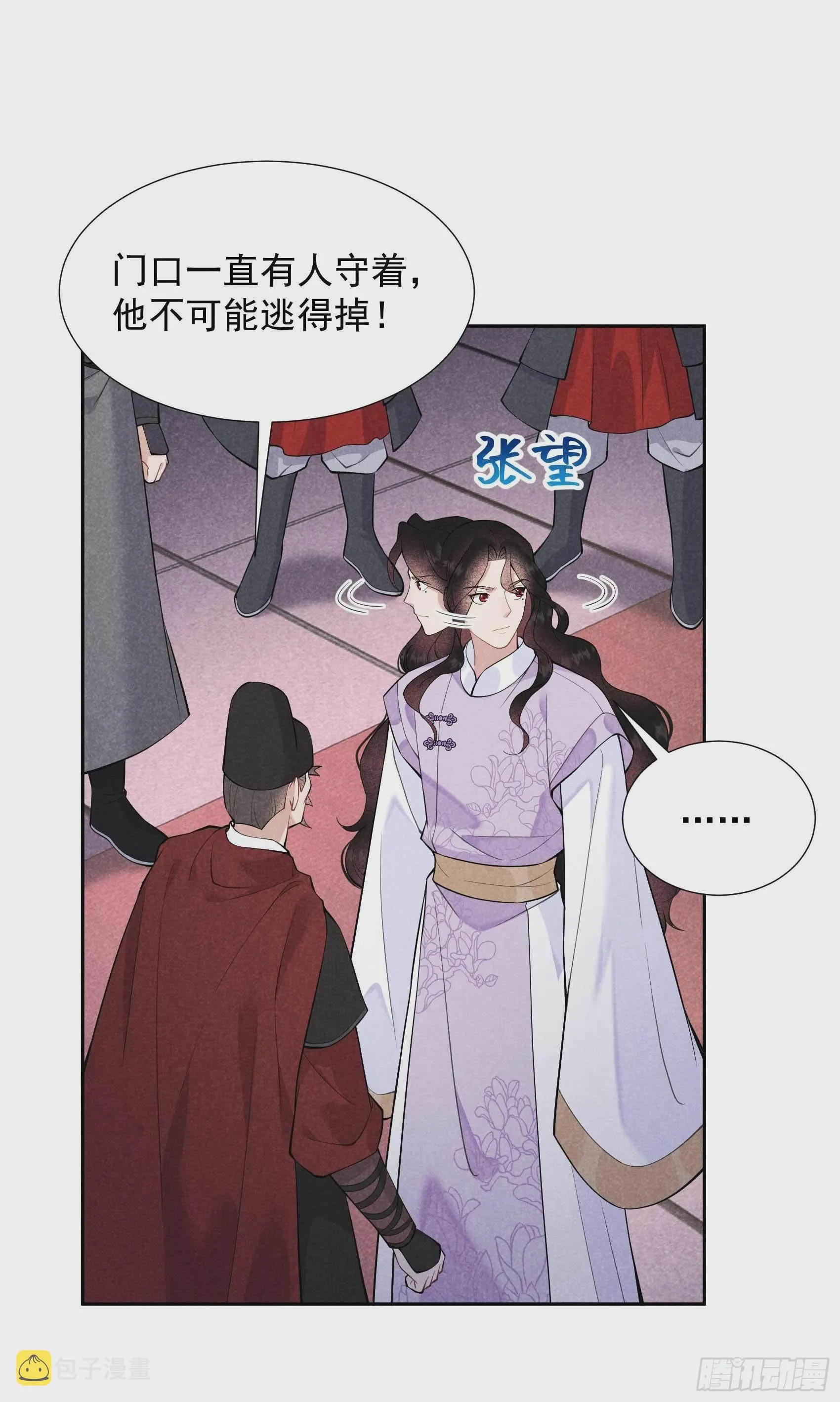 第86话 我是真心的 第32页