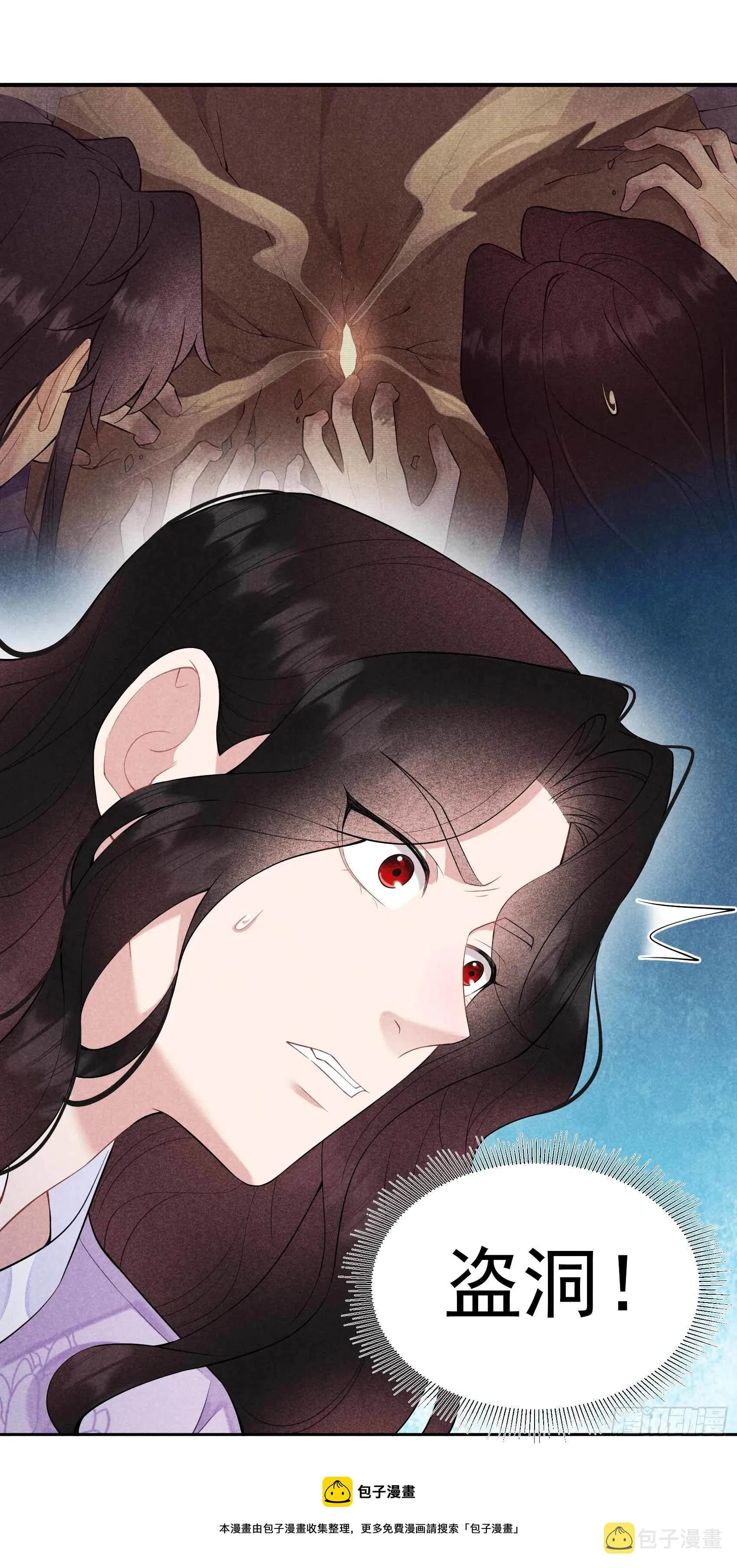 第86话 我是真心的 第33页