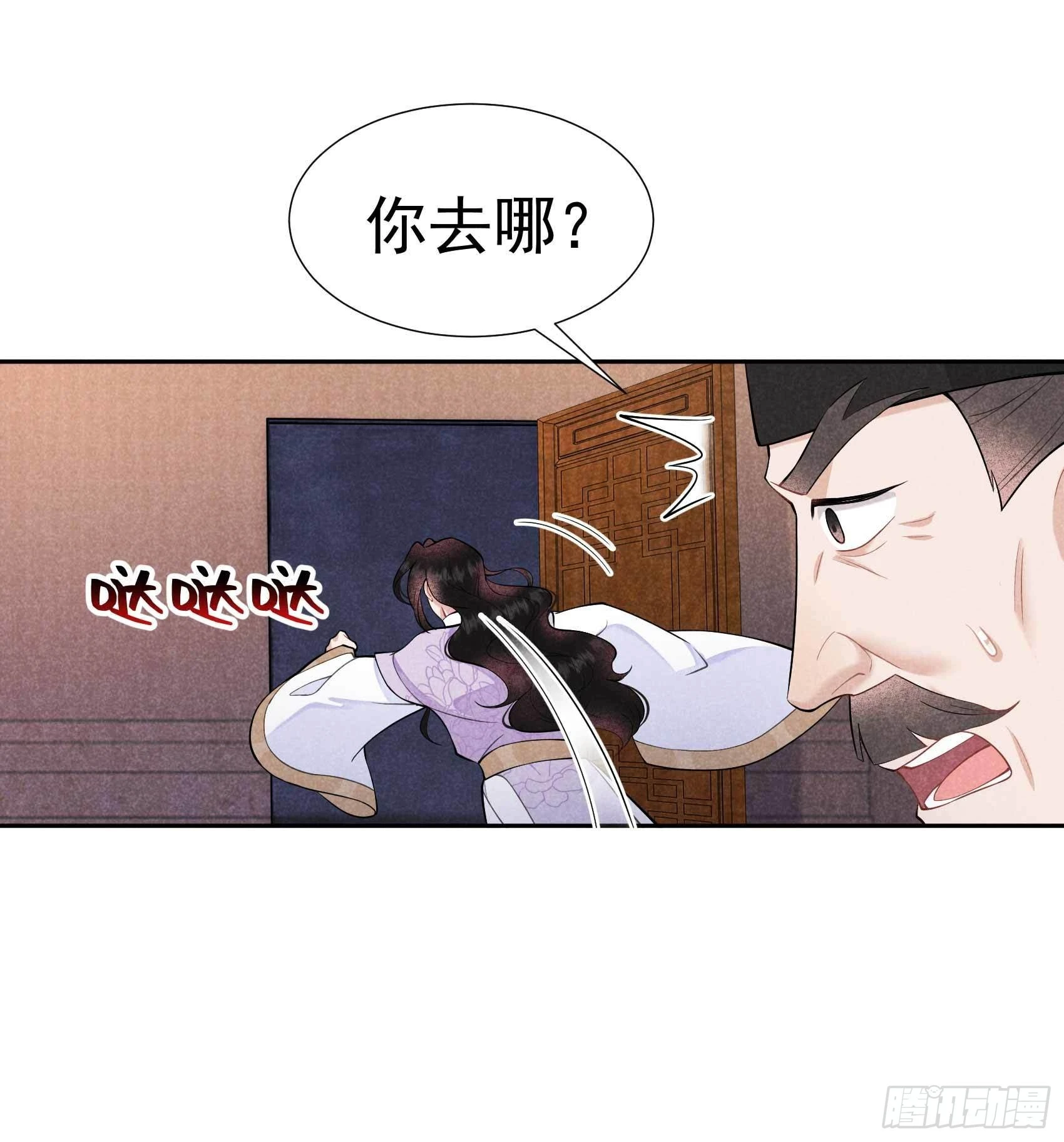 第86话 我是真心的 第34页