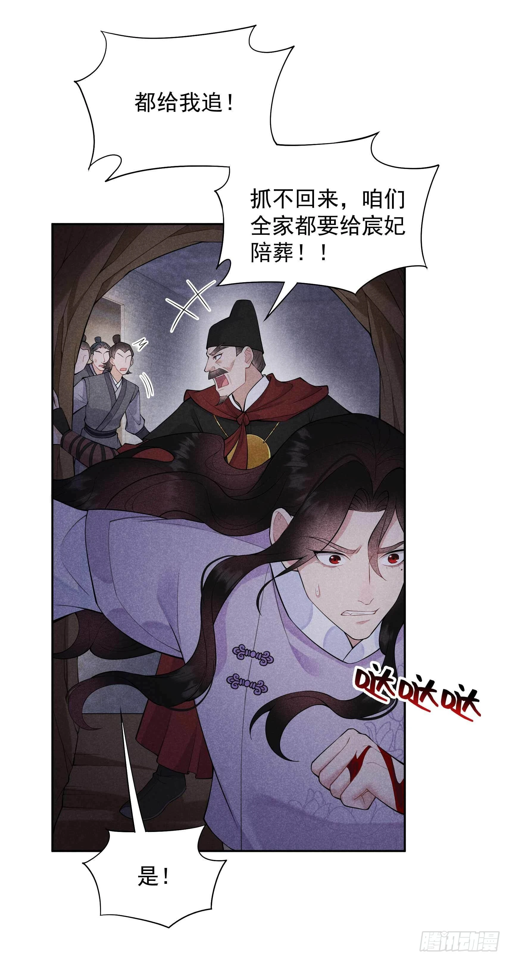 第86话 我是真心的 第36页