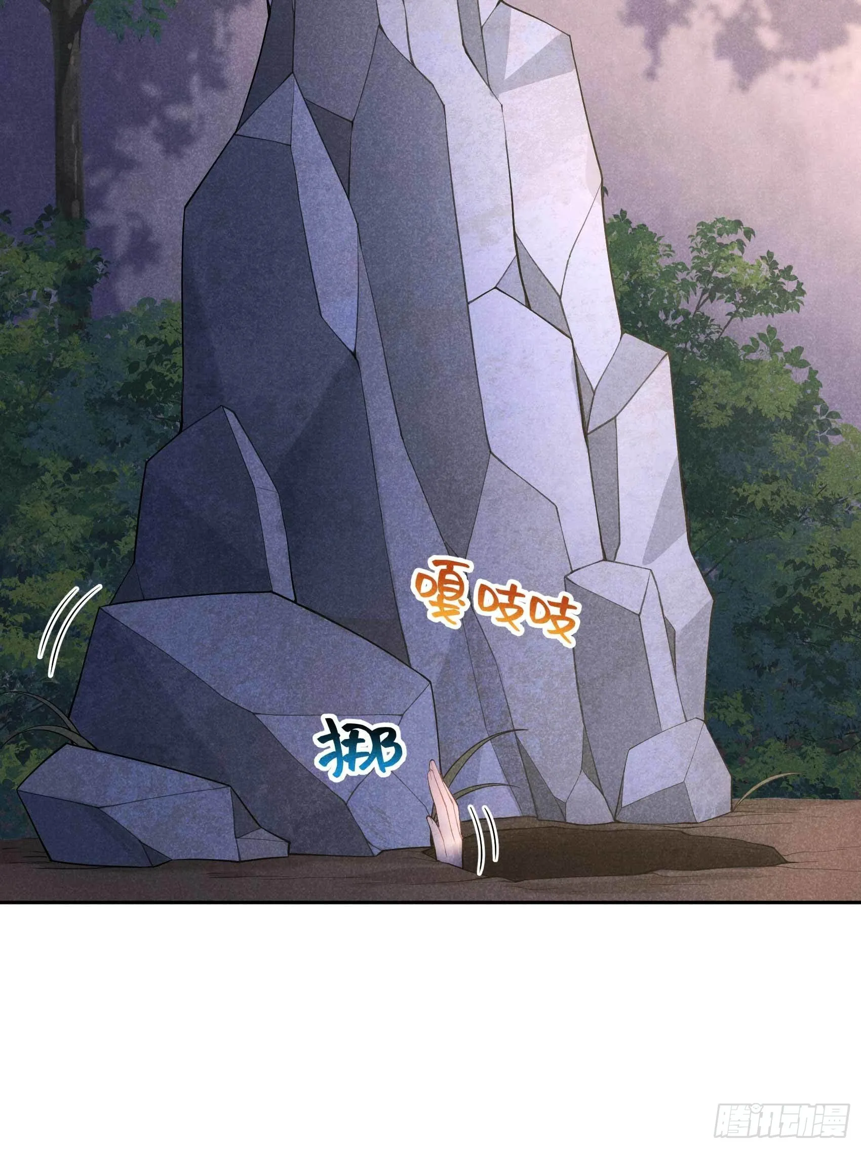 第86话 我是真心的 第38页