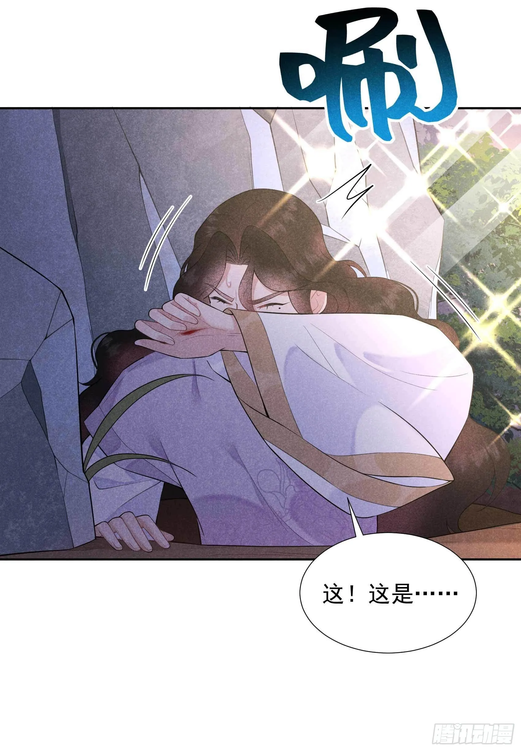 第86话 我是真心的 第39页