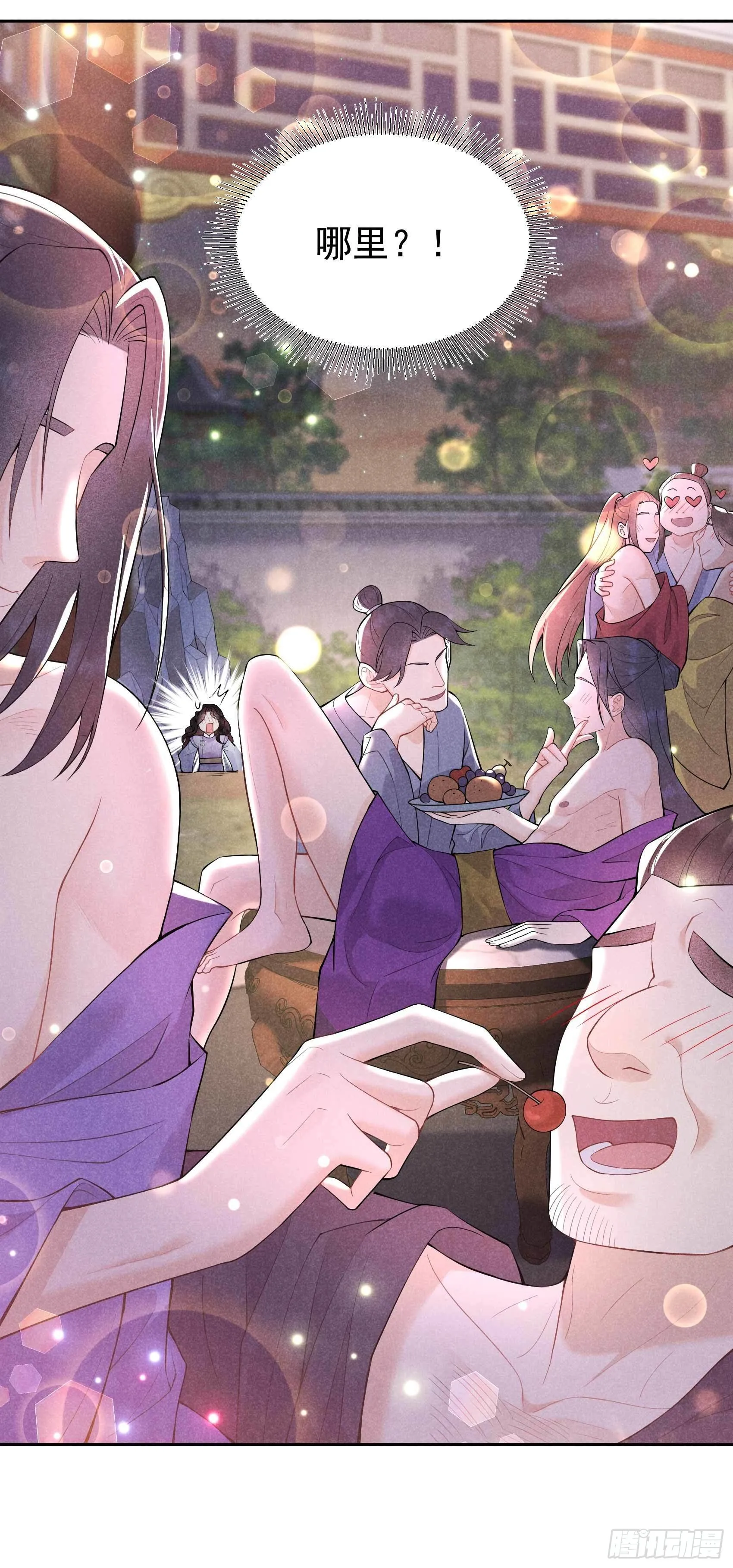 第86话 我是真心的 第40页