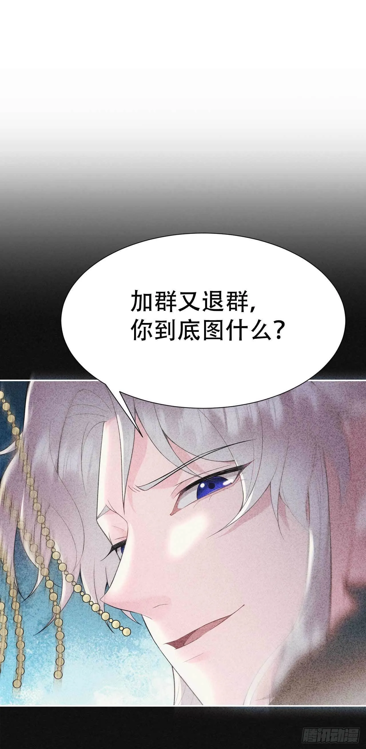 第86话 我是真心的 第43页