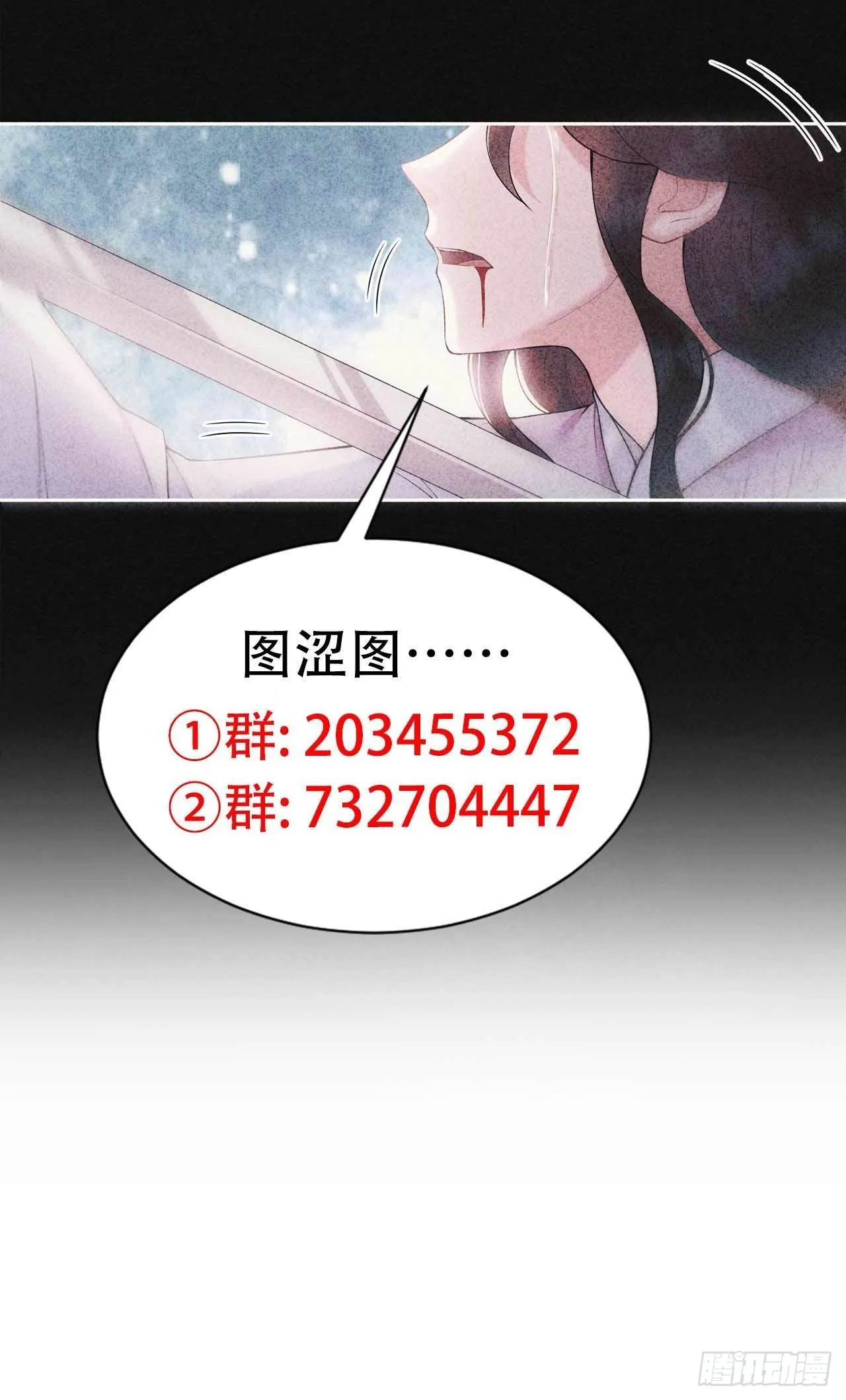 第86话 我是真心的 第44页