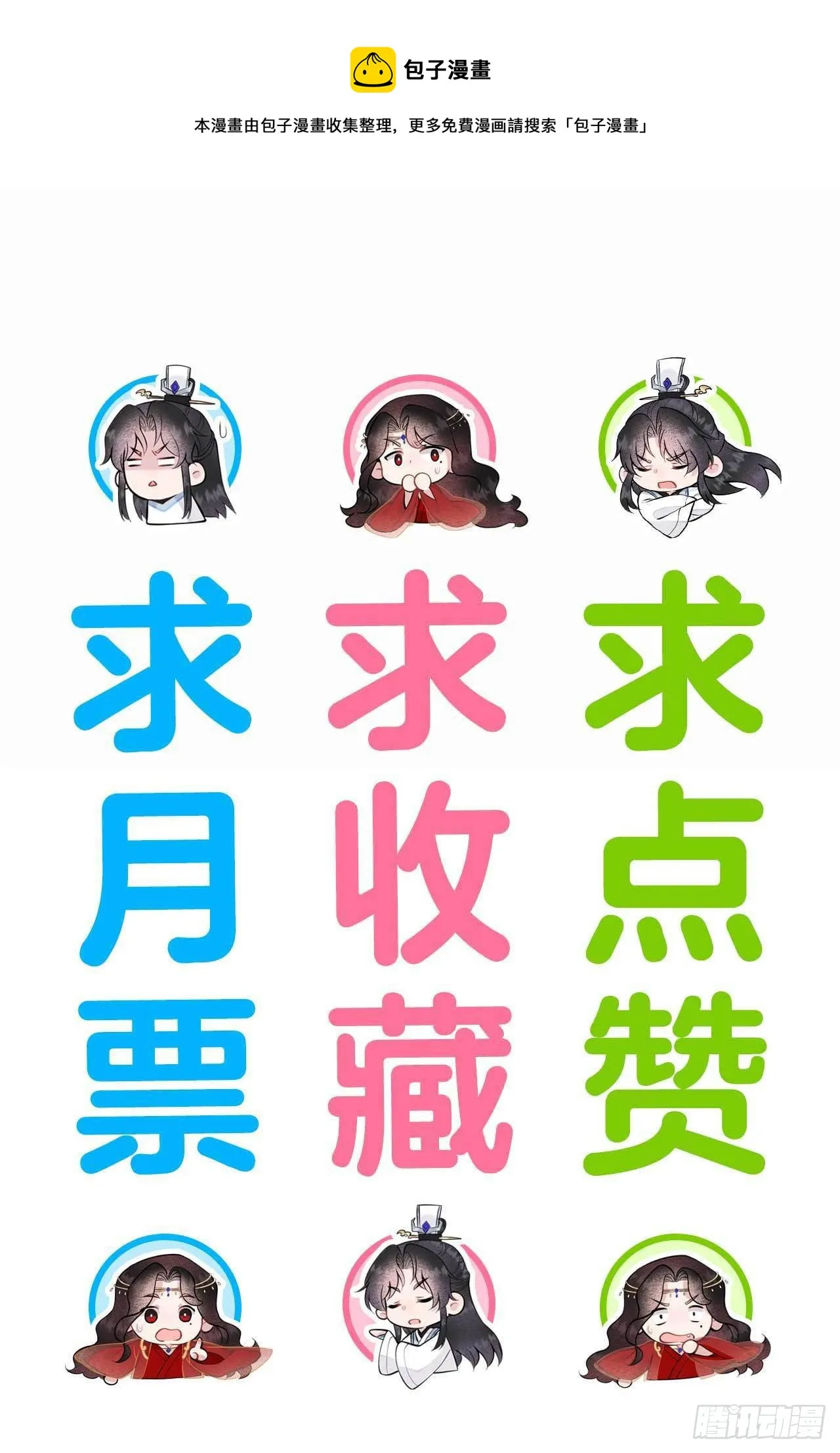 第86话 我是真心的 第45页