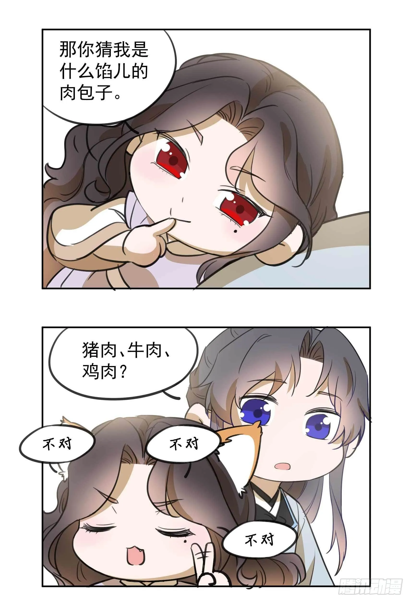 番外6 第2页