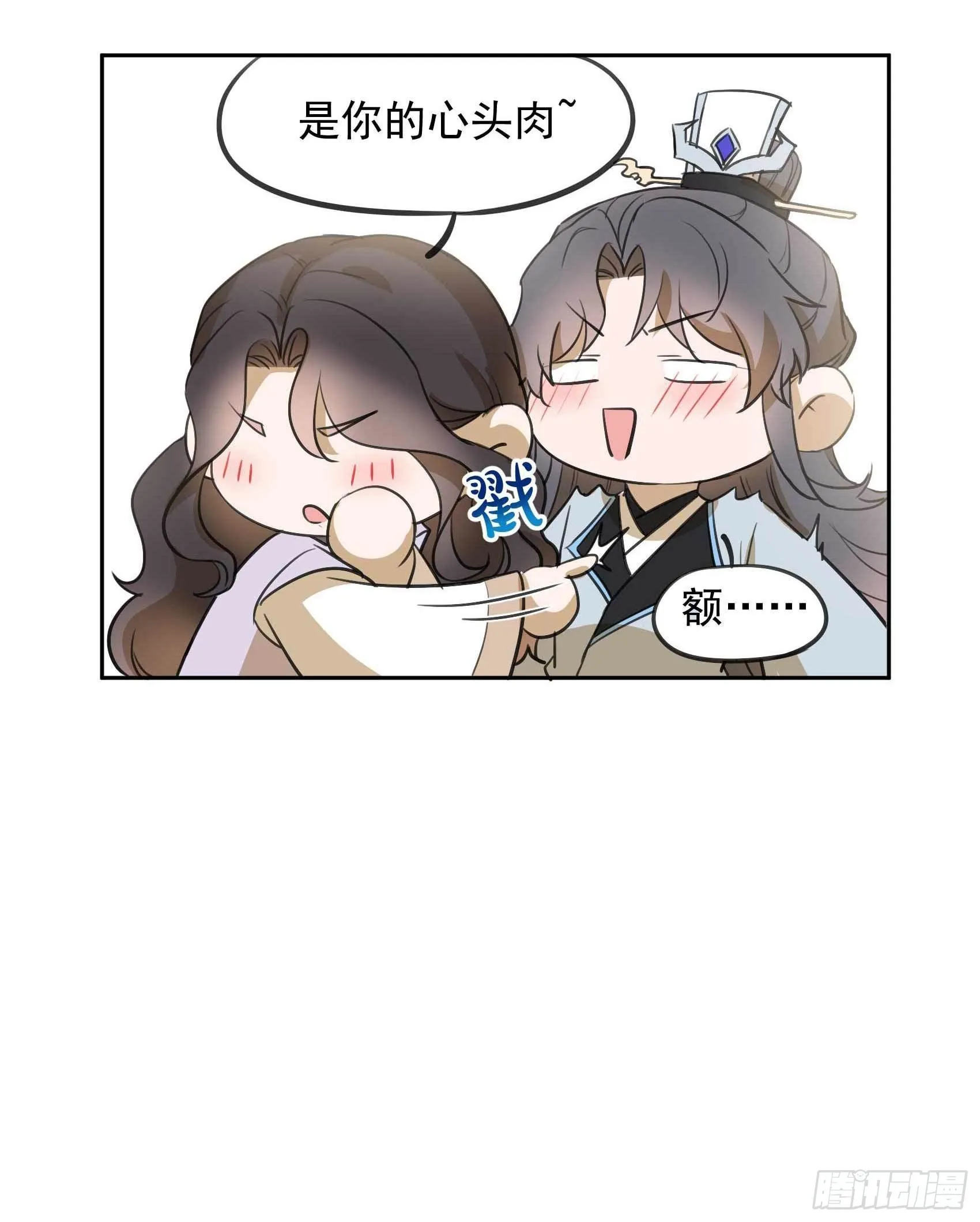 番外6 第3页