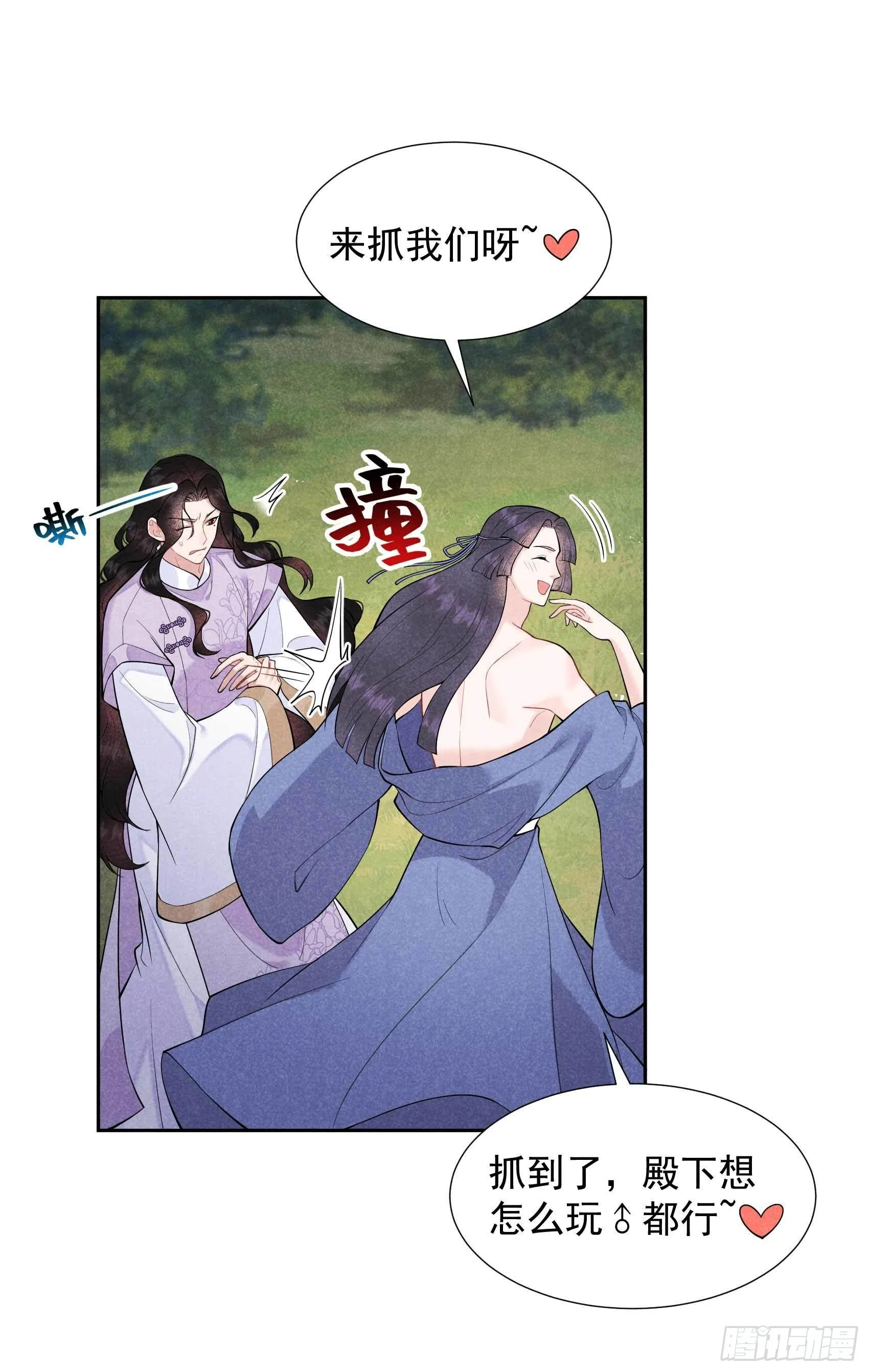 第87话 鉴宝师上岗 第3页