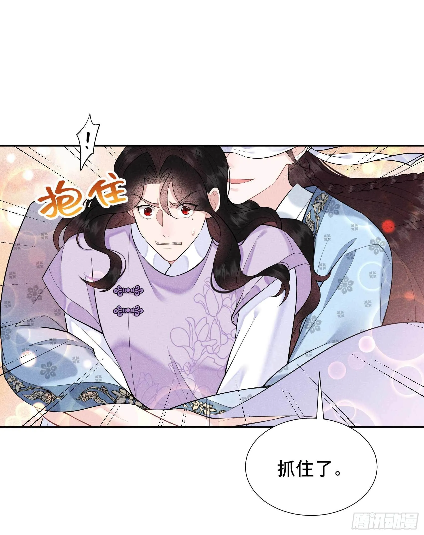 第87话 鉴宝师上岗 第4页