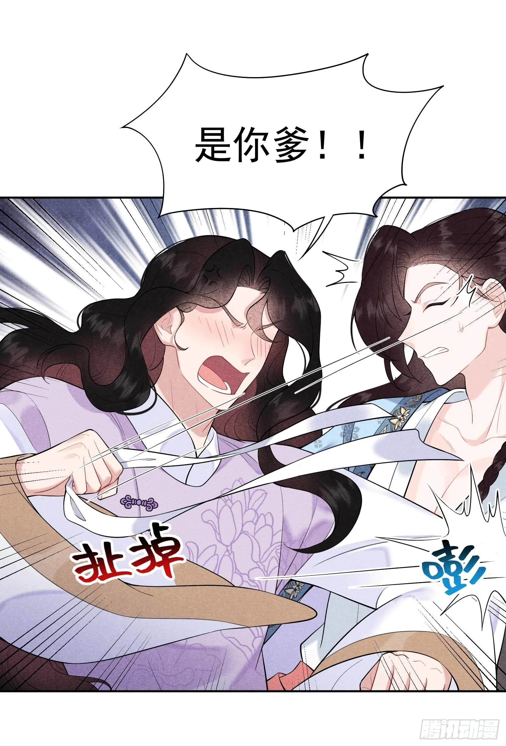 第87话 鉴宝师上岗 第7页