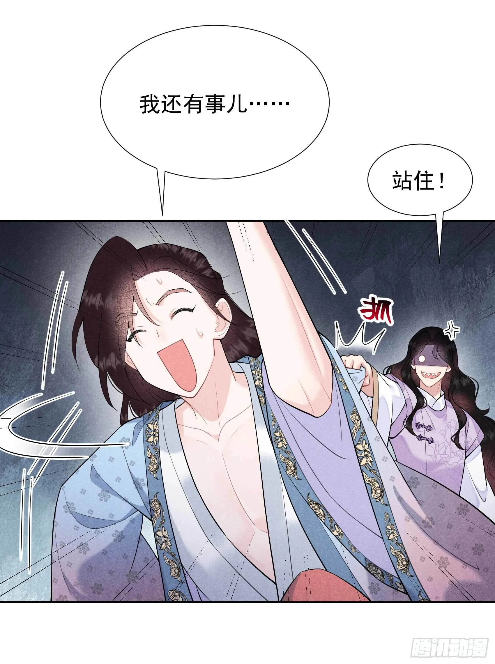 第87话 鉴宝师上岗 第10页