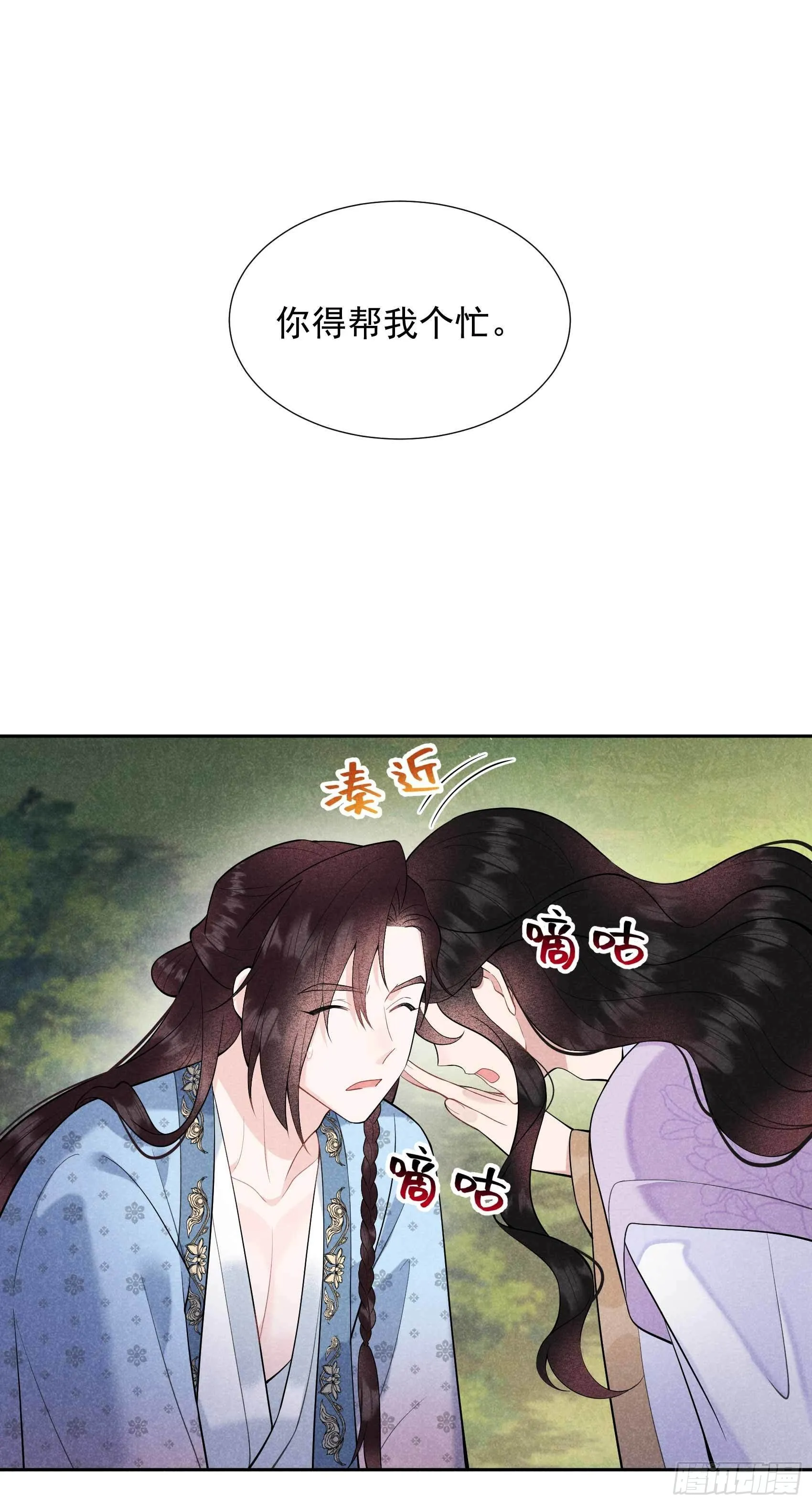 第87话 鉴宝师上岗 第12页