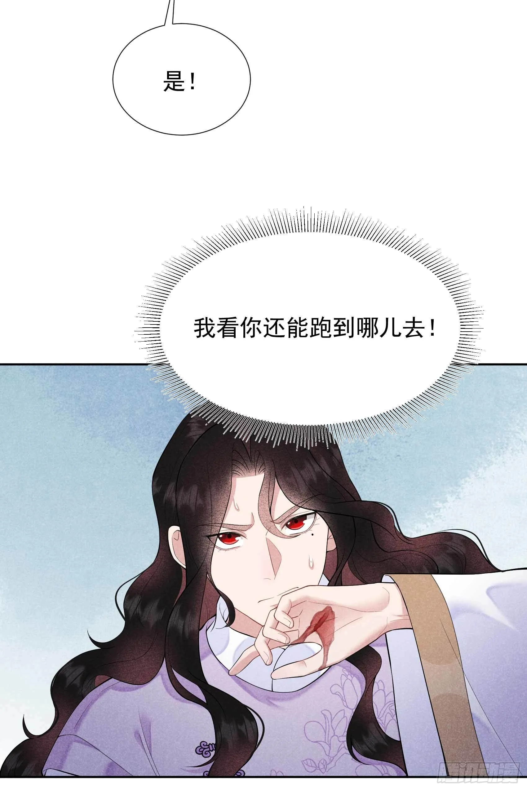 第87话 鉴宝师上岗 第18页