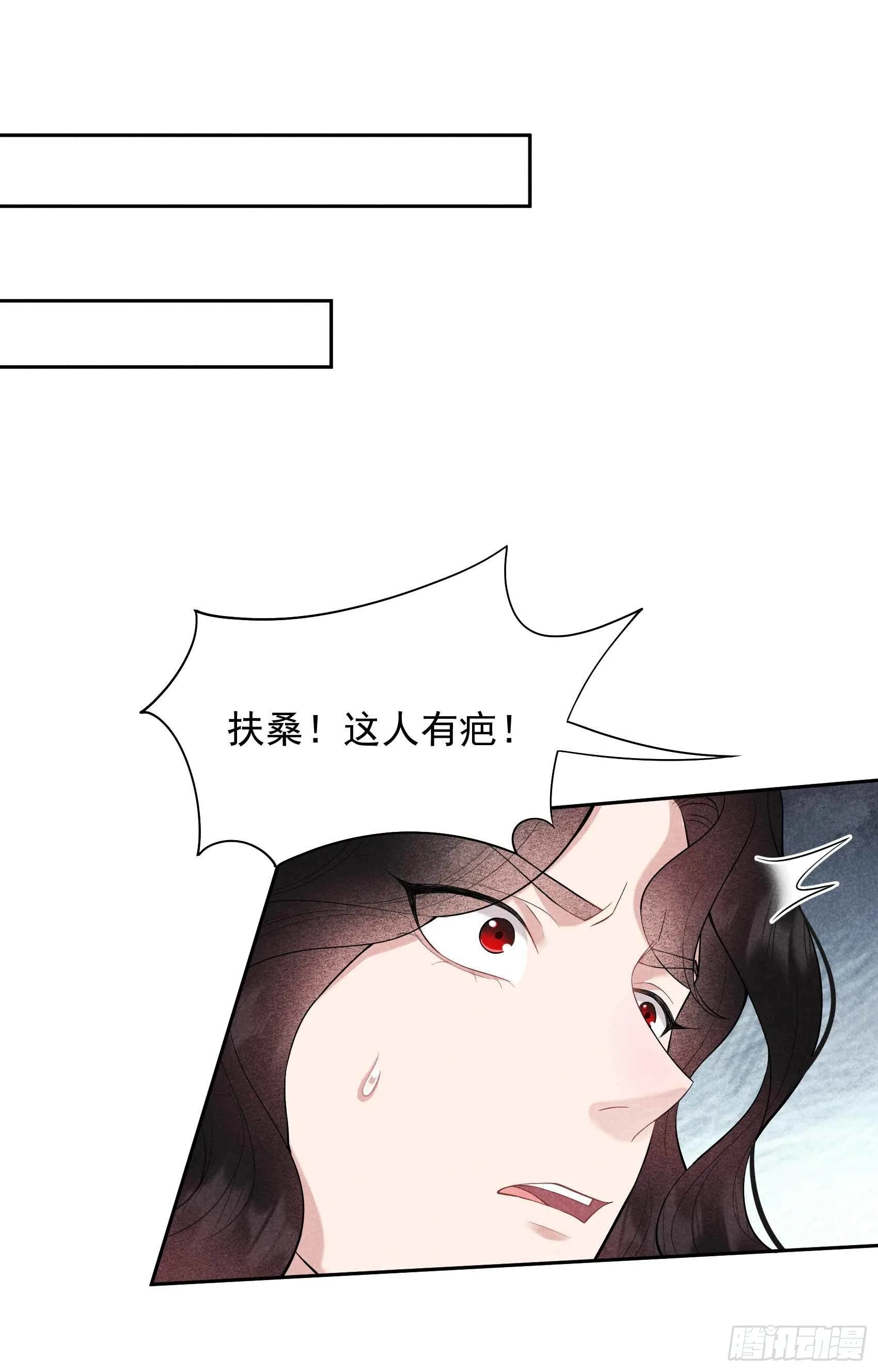 第87话 鉴宝师上岗 第19页