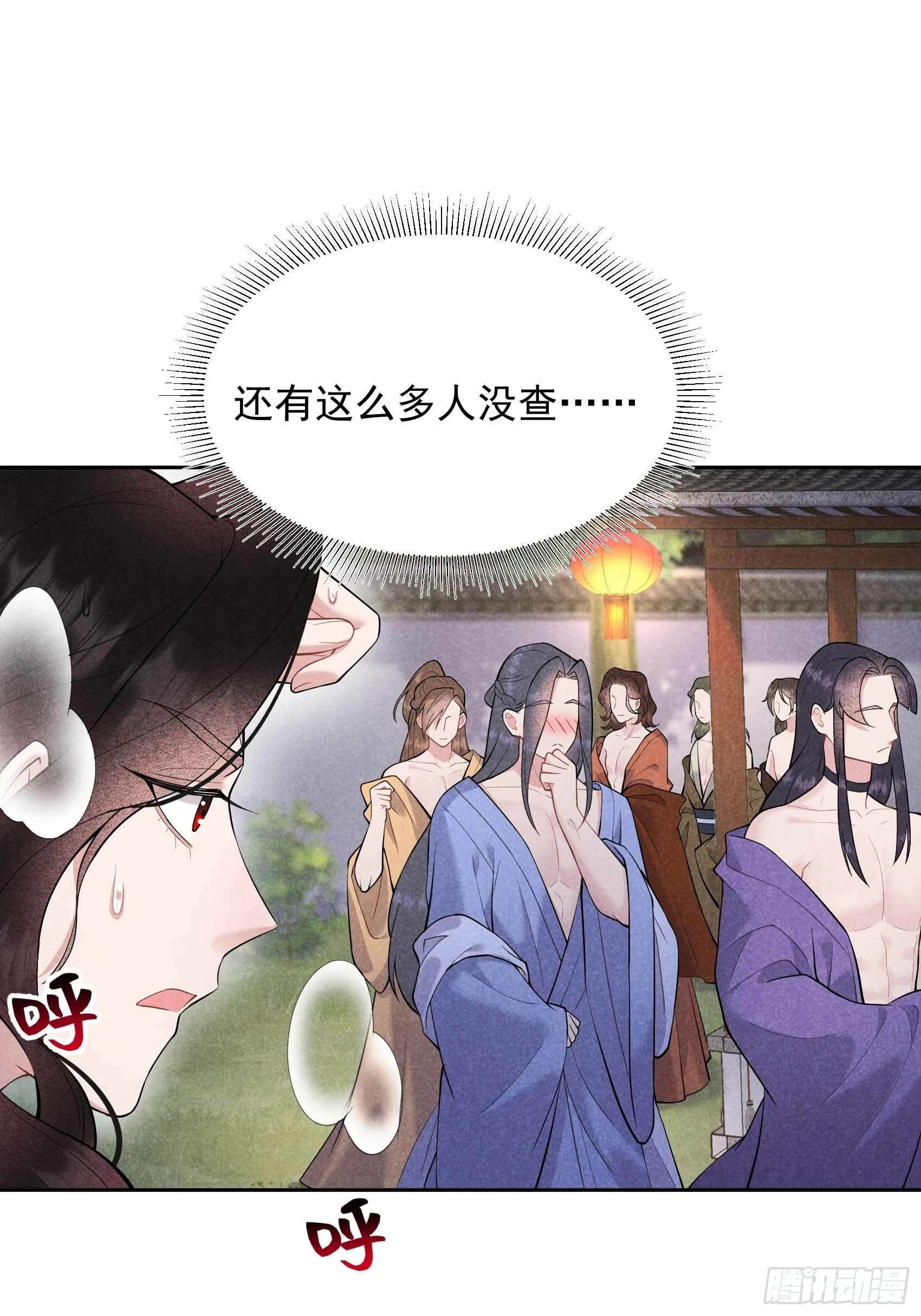 第87话 鉴宝师上岗 第22页