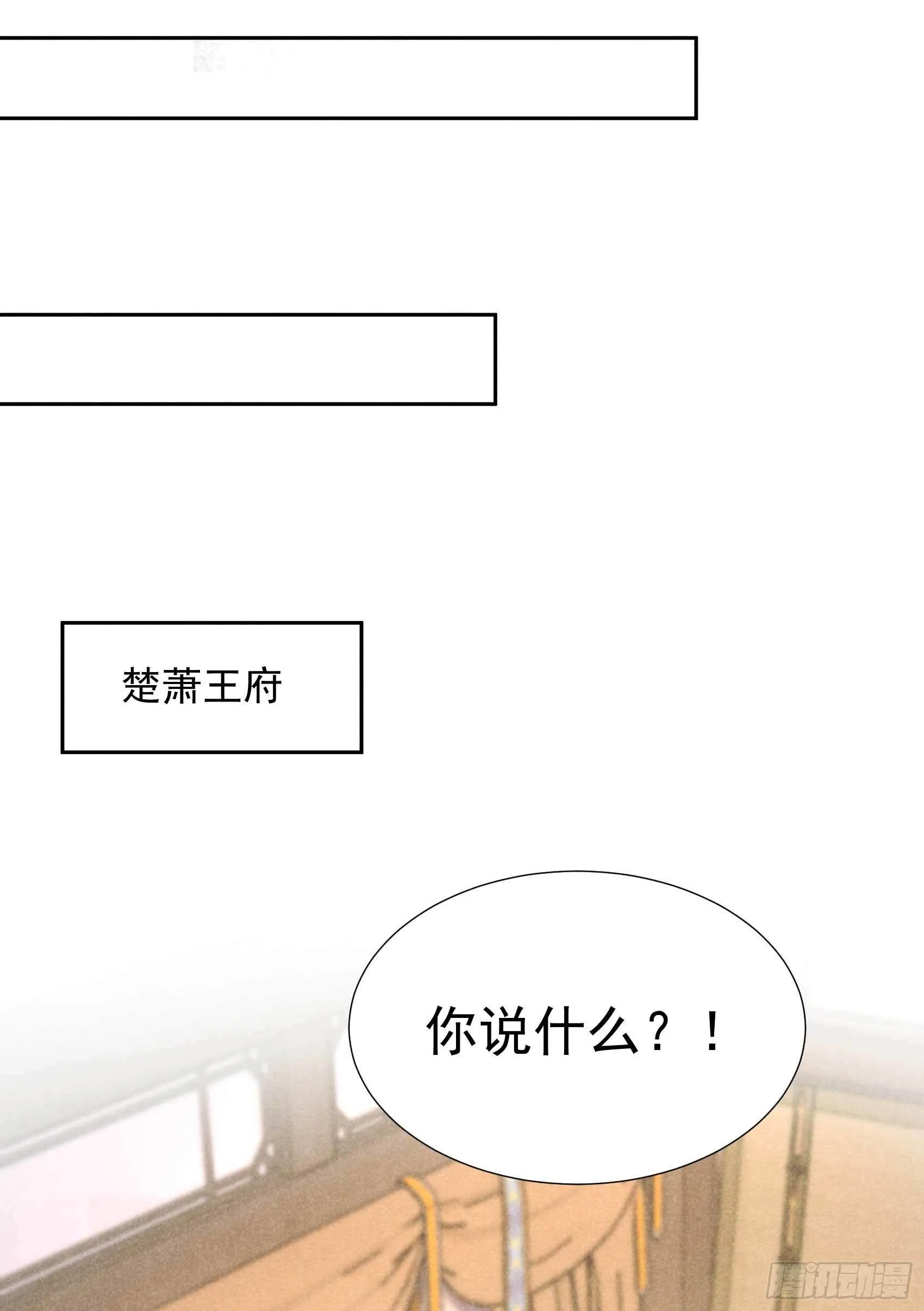 第87话 鉴宝师上岗 第24页