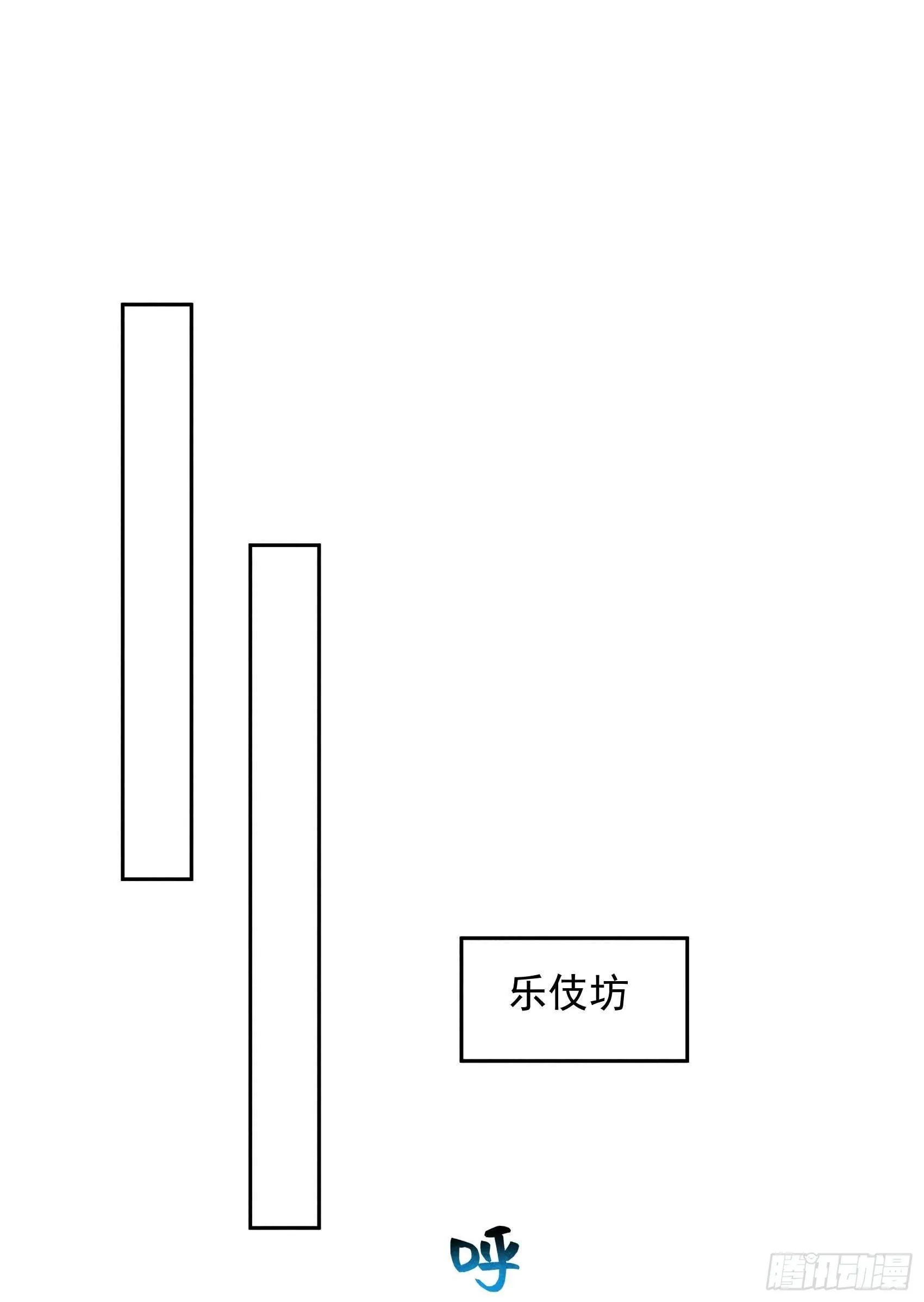第87话 鉴宝师上岗 第29页