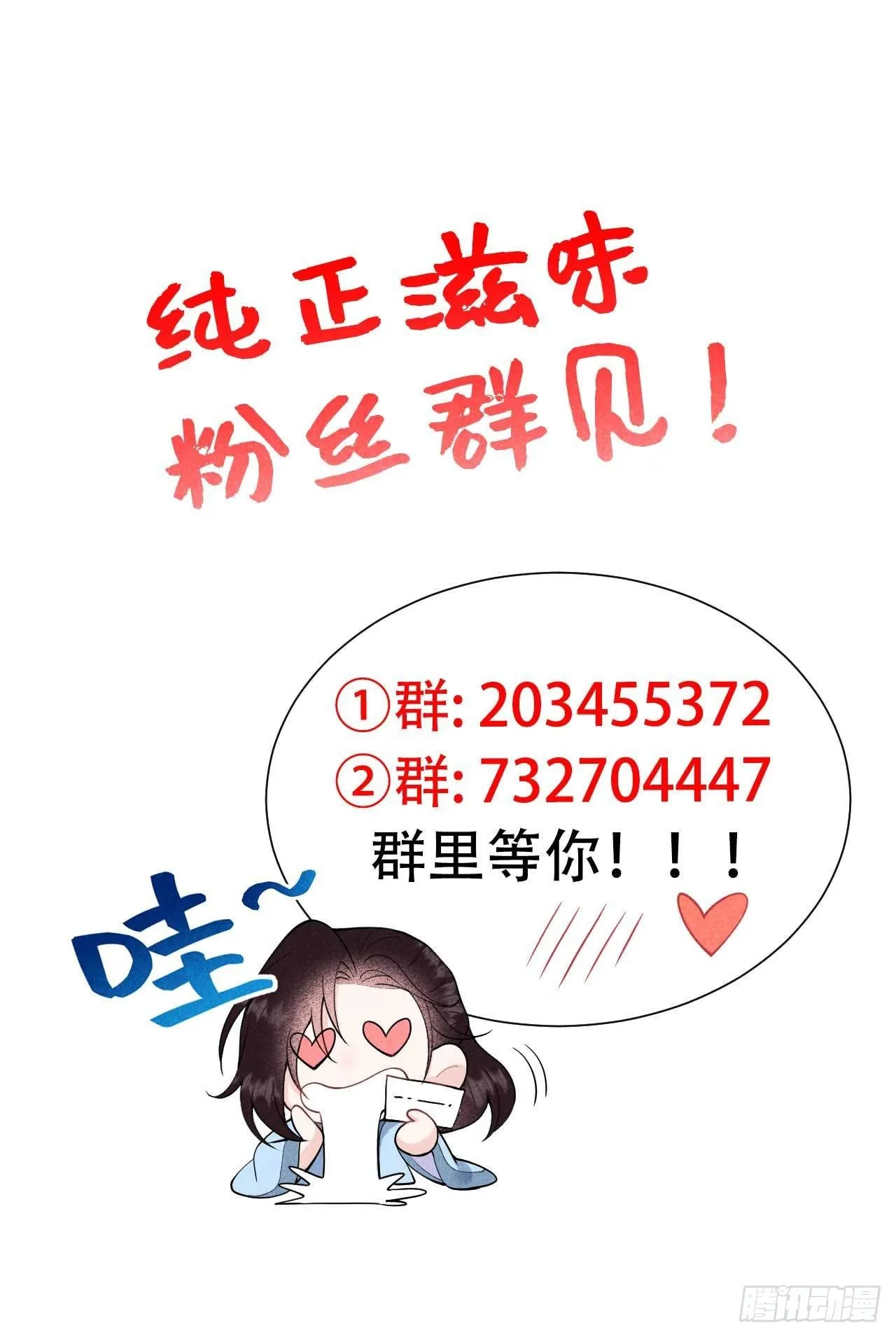 第87话 鉴宝师上岗 第37页