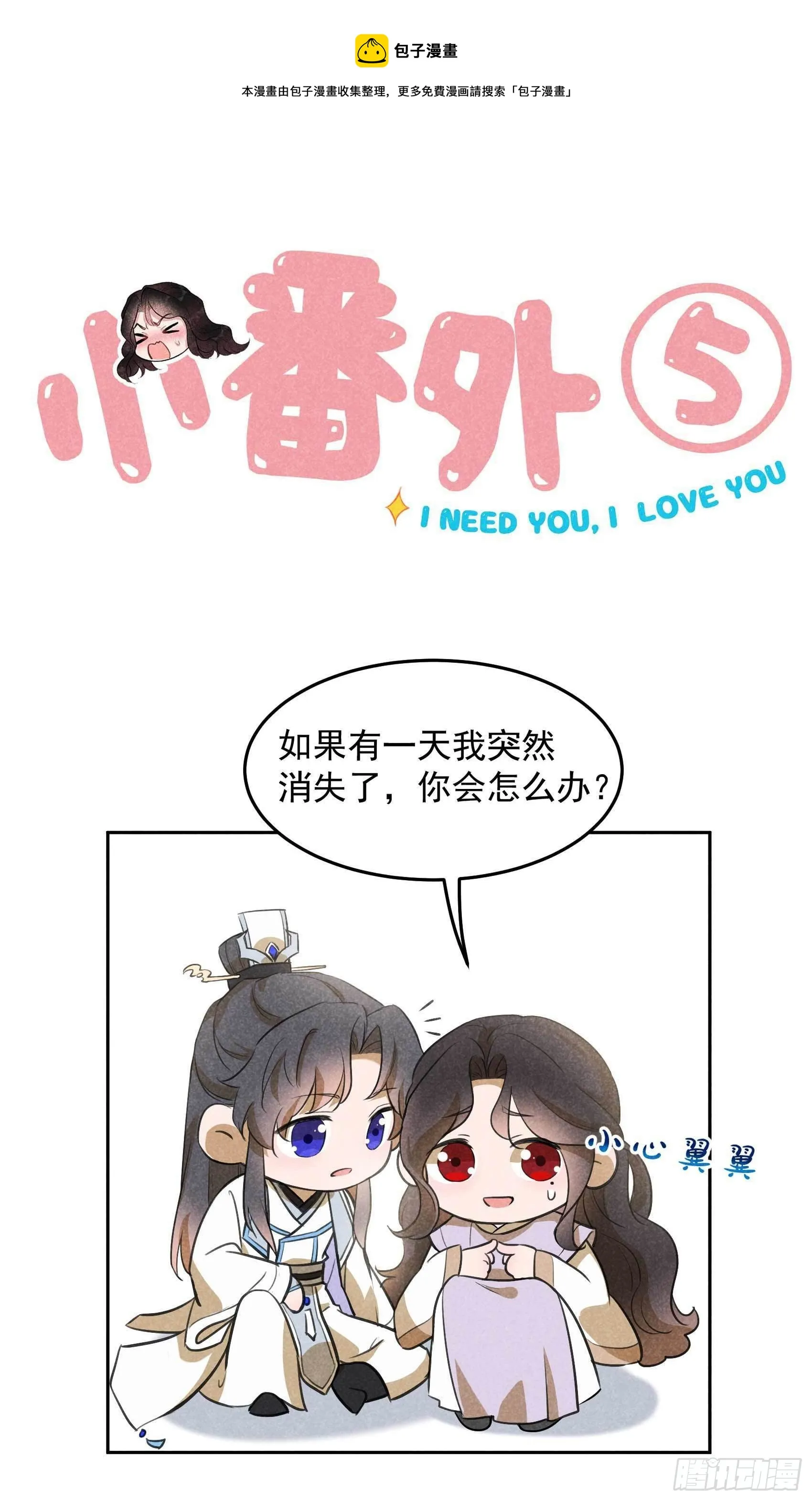 番外5 第1页