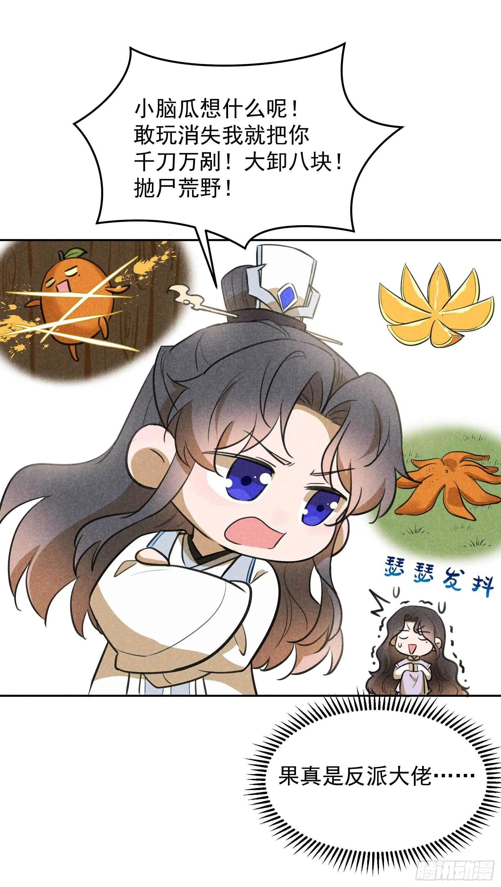 番外5 第2页