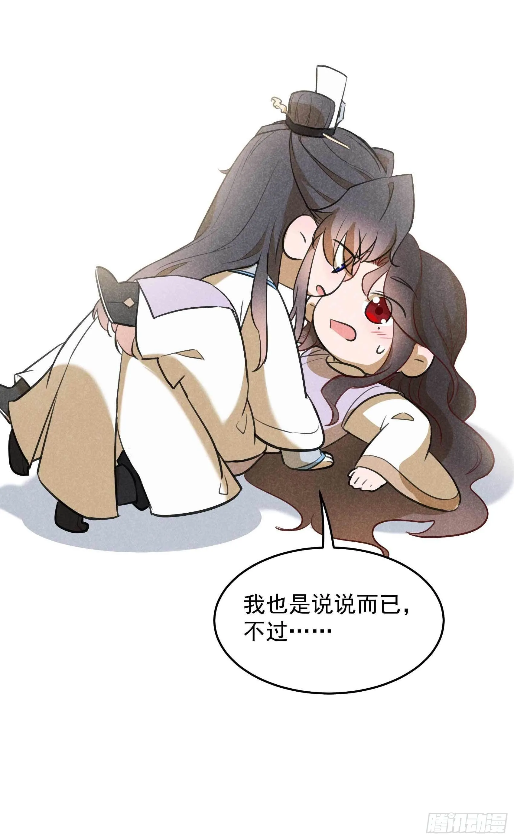 番外5 第4页