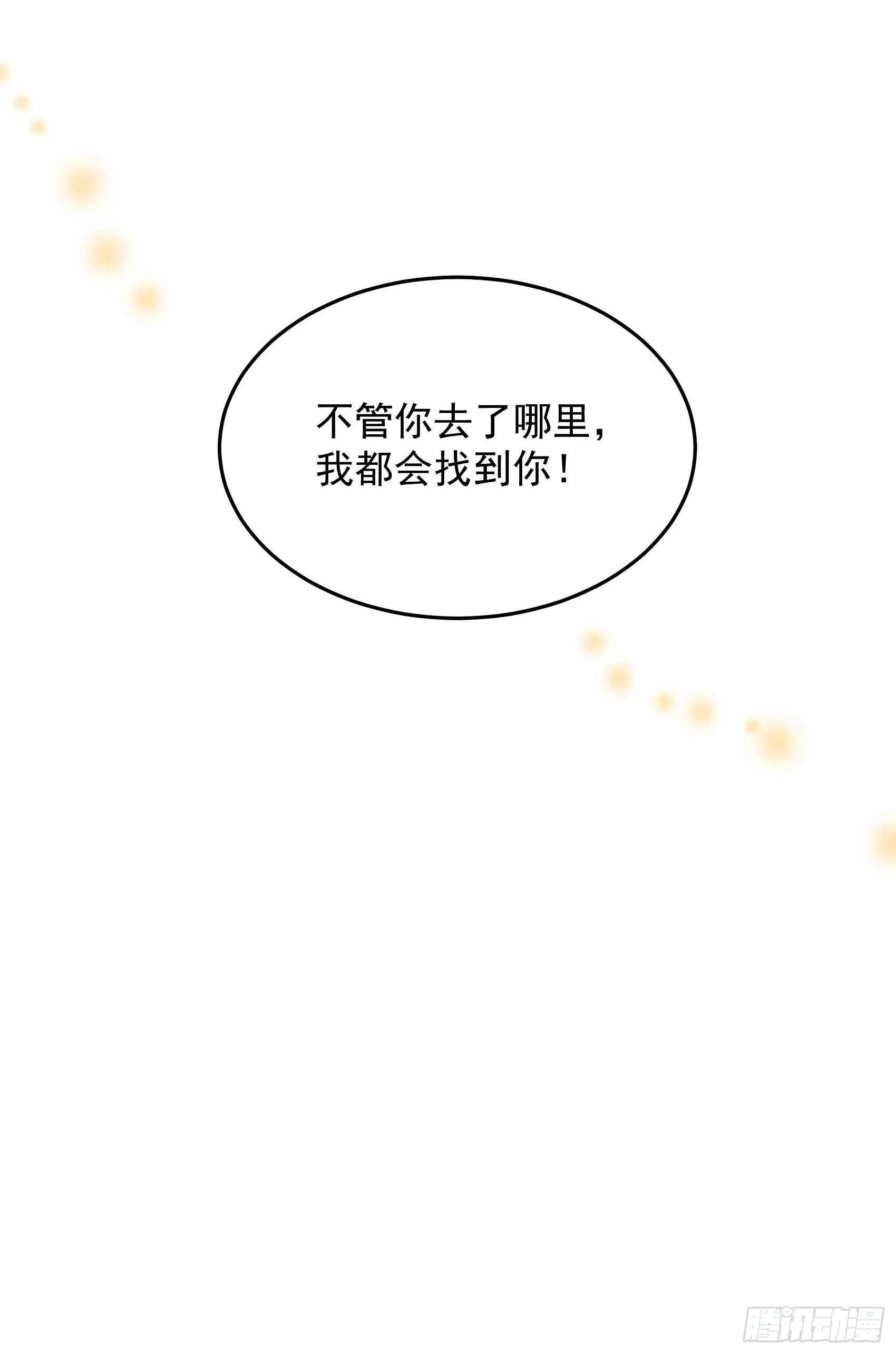 番外5 第5页