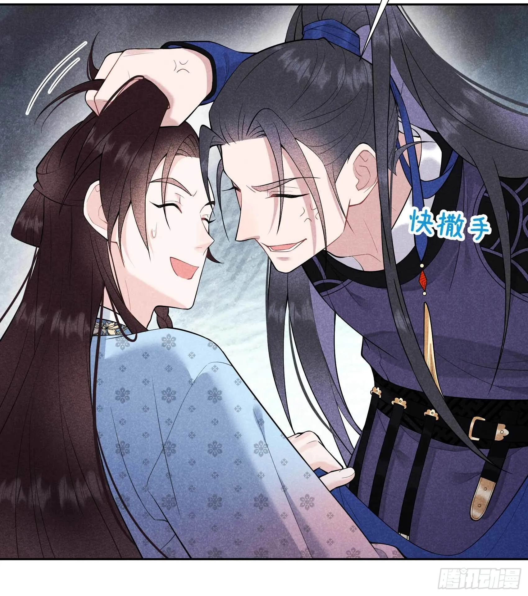 第88话 绝配骨科 第3页