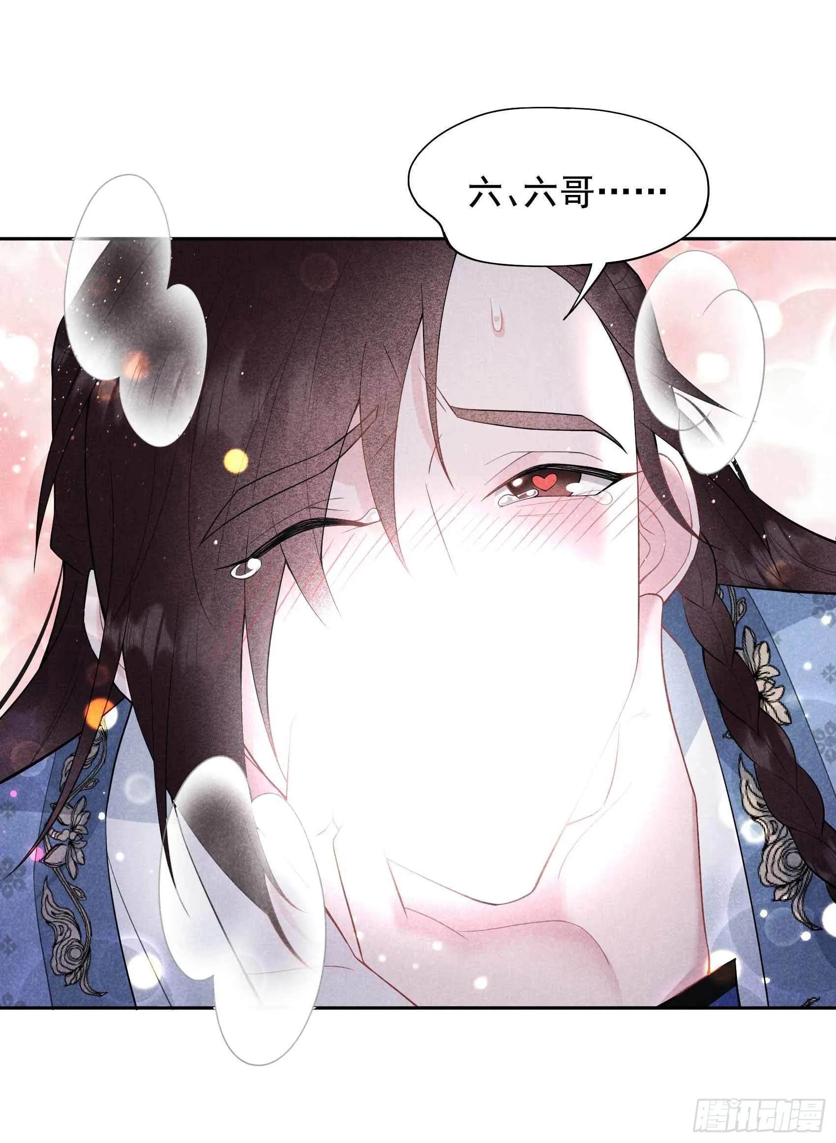 第88话 绝配骨科 第11页