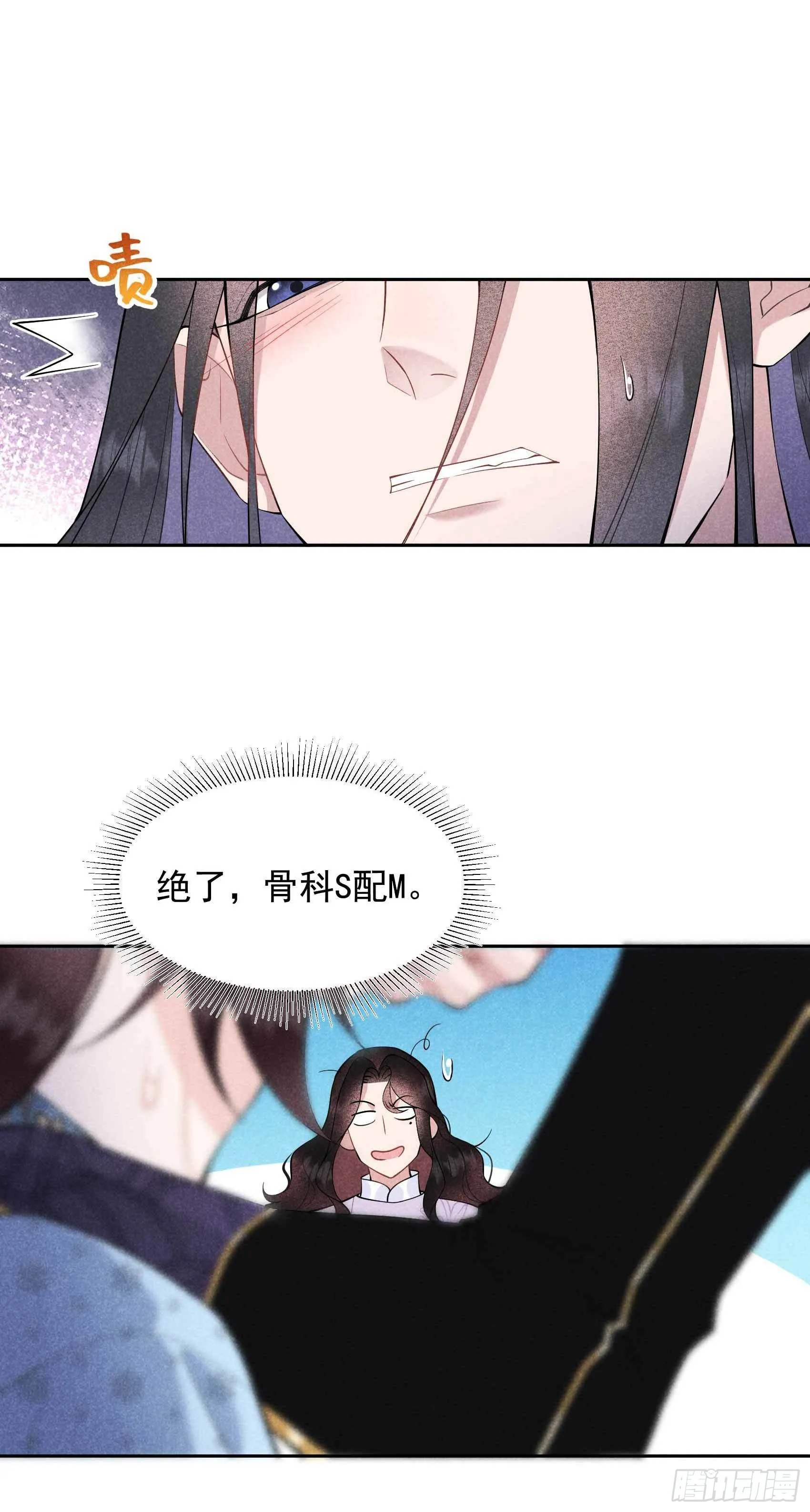 第88话 绝配骨科 第12页