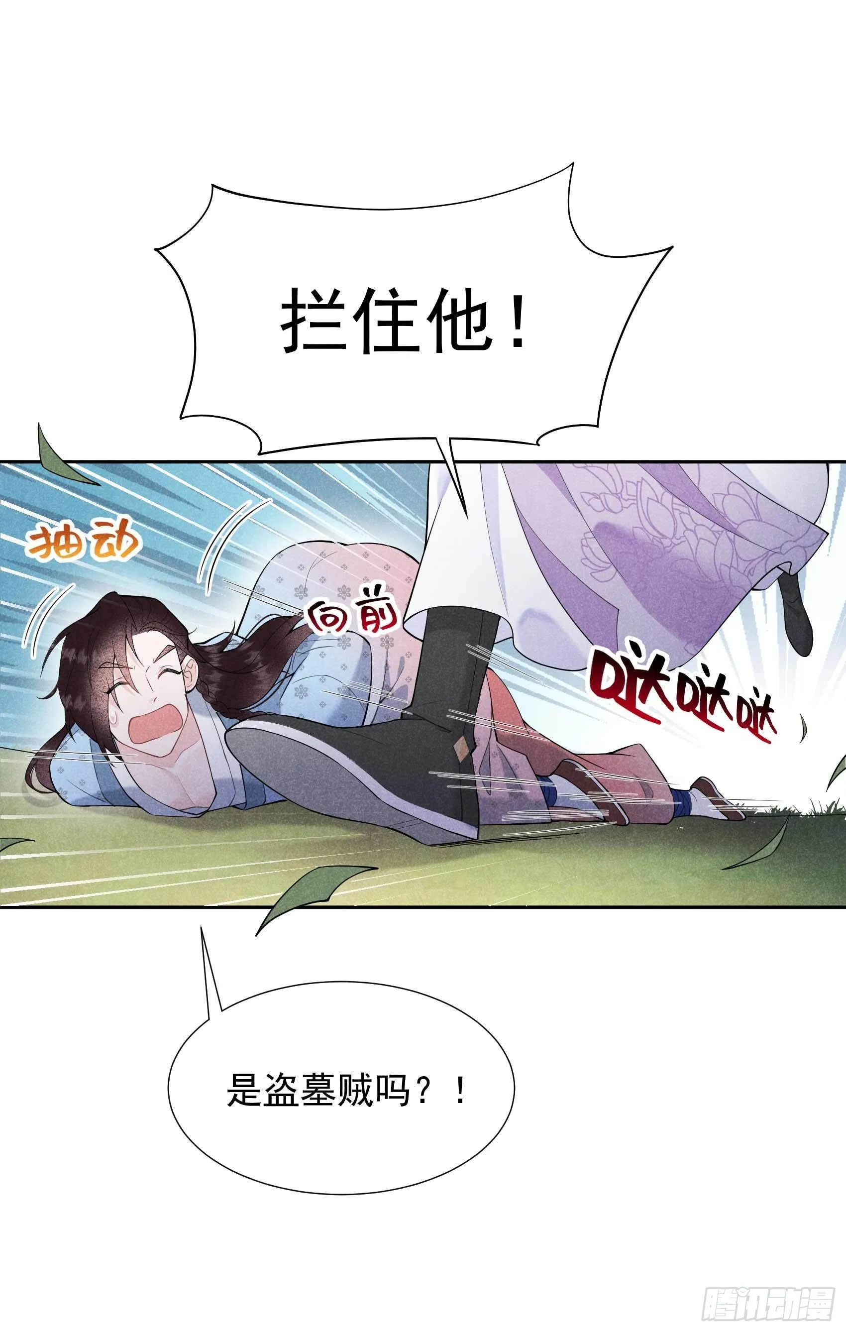 第88话 绝配骨科 第18页