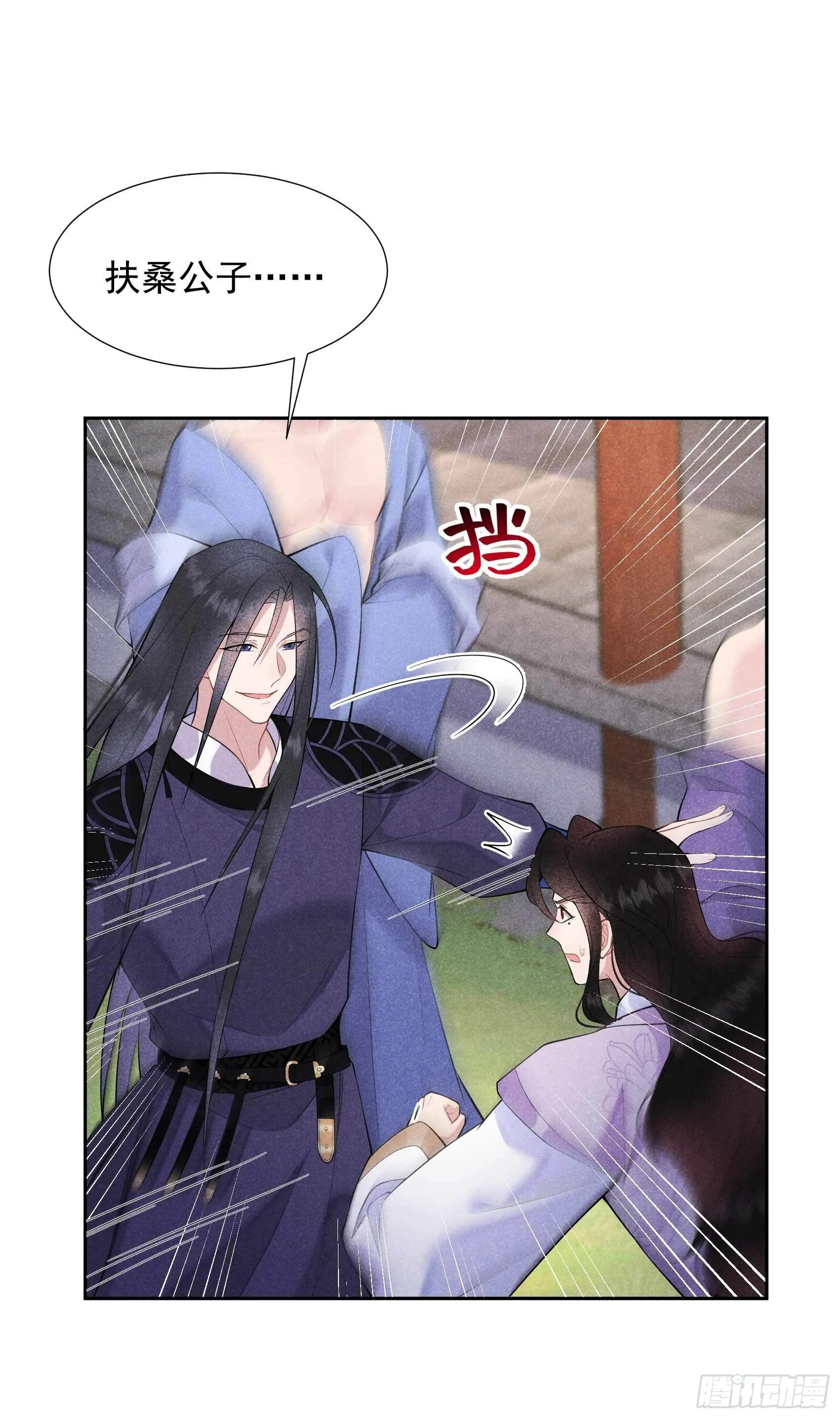 第88话 绝配骨科 第19页