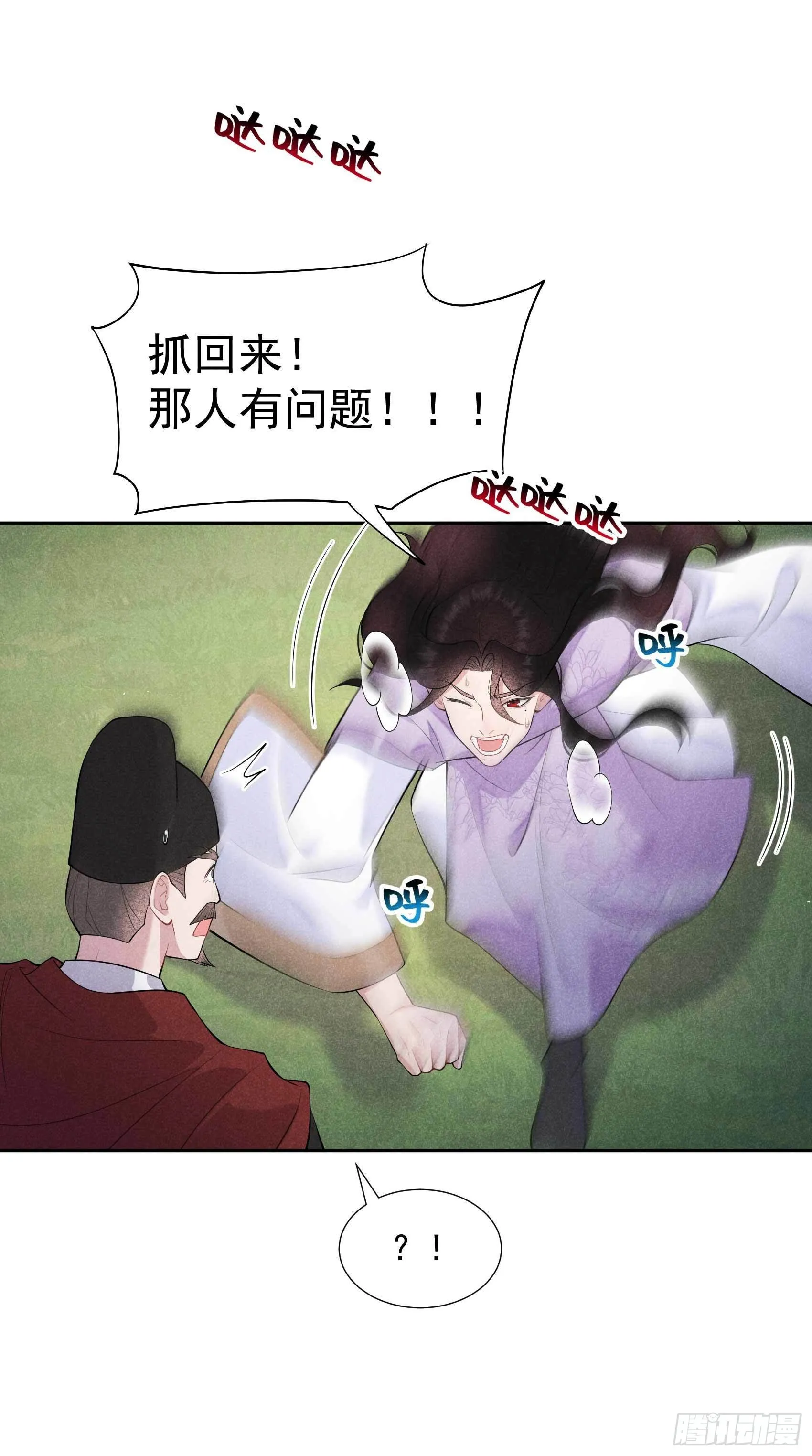 第88话 绝配骨科 第22页