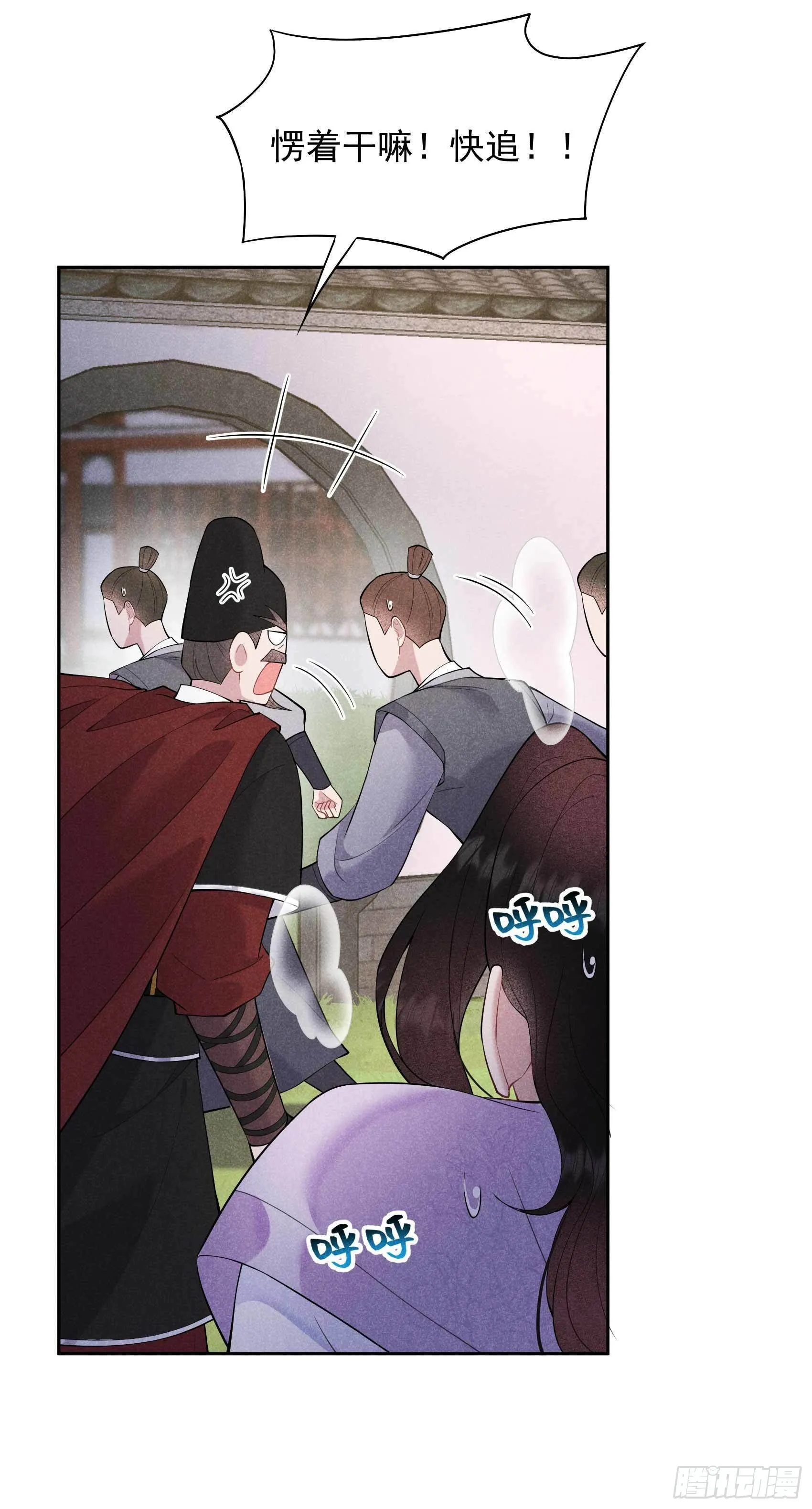 第88话 绝配骨科 第23页