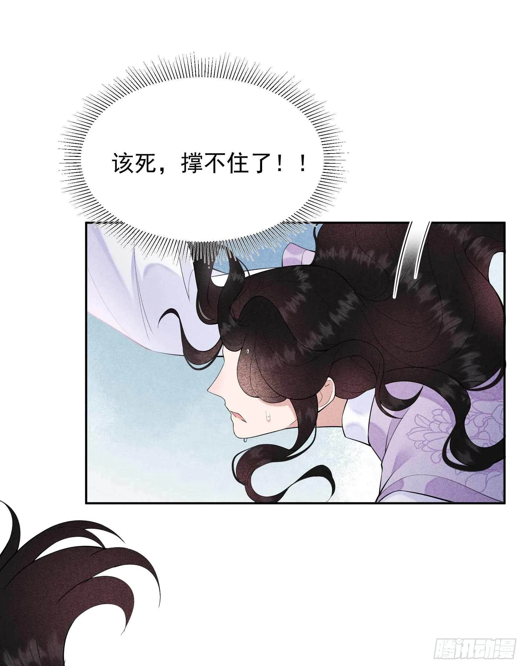 第88话 绝配骨科 第24页