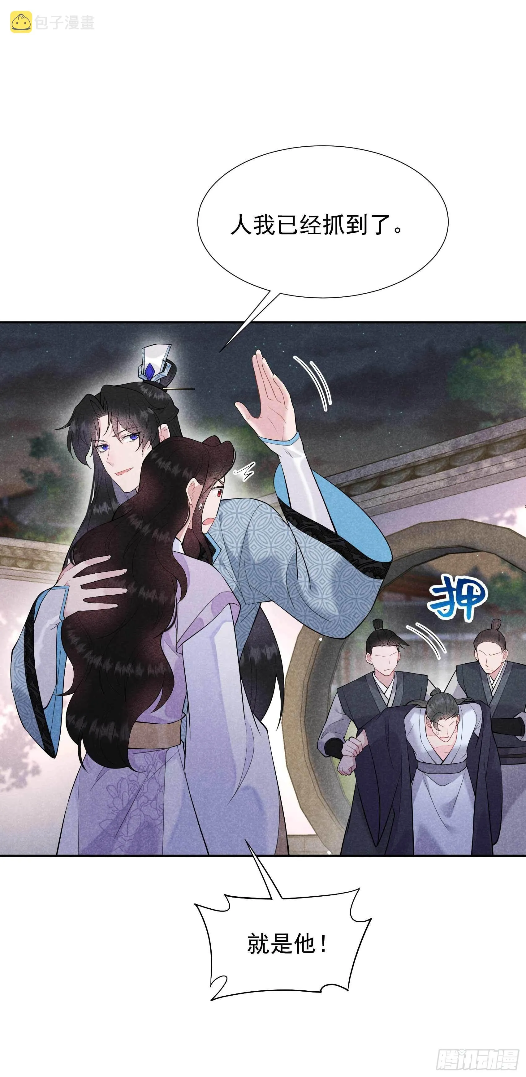 第88话 绝配骨科 第32页