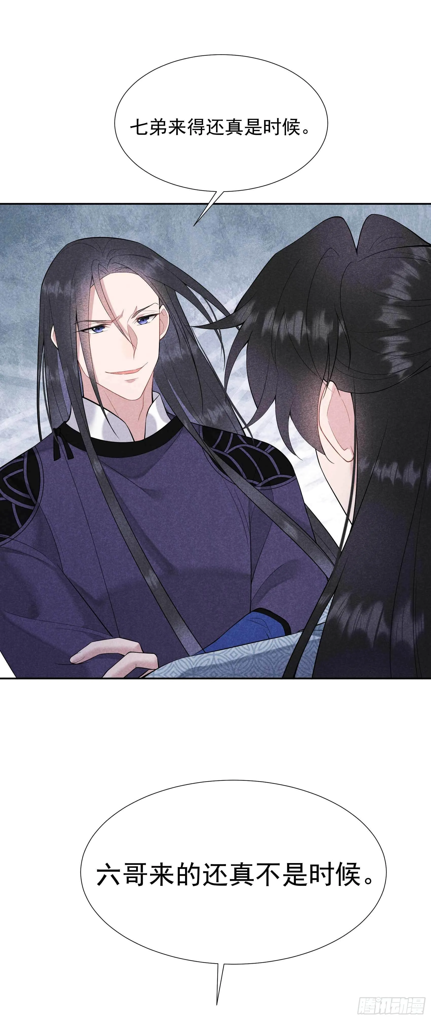 第88话 绝配骨科 第33页