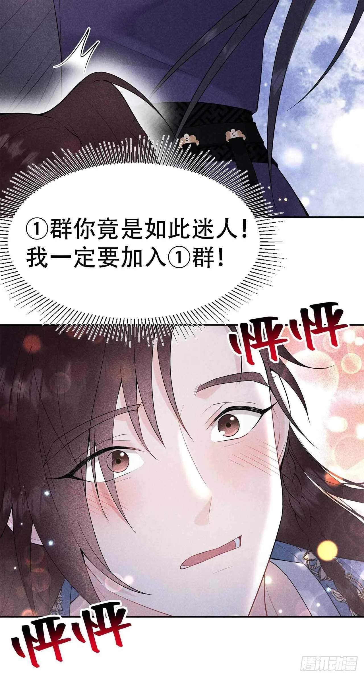 第88话 绝配骨科 第37页
