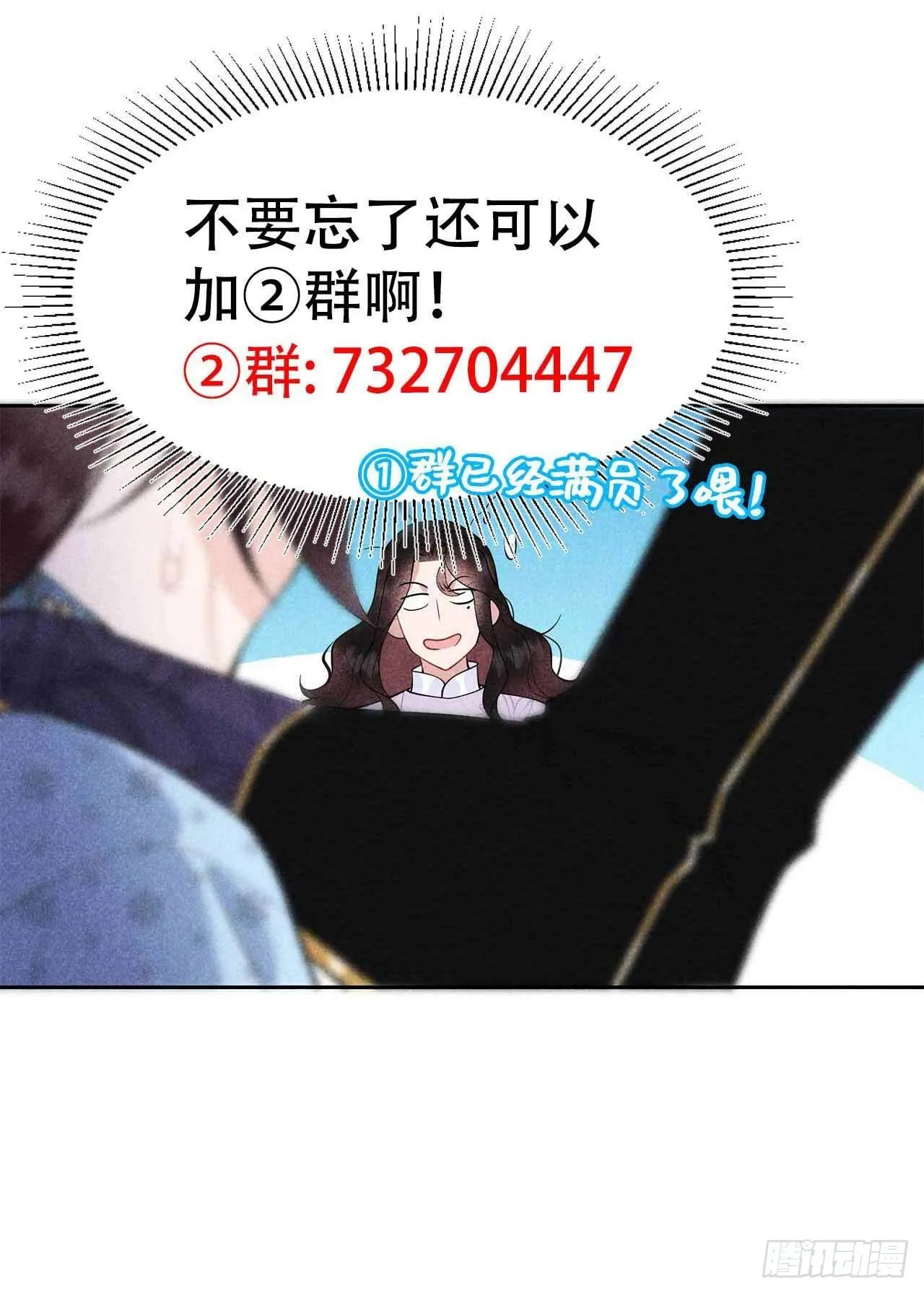 第88话 绝配骨科 第38页