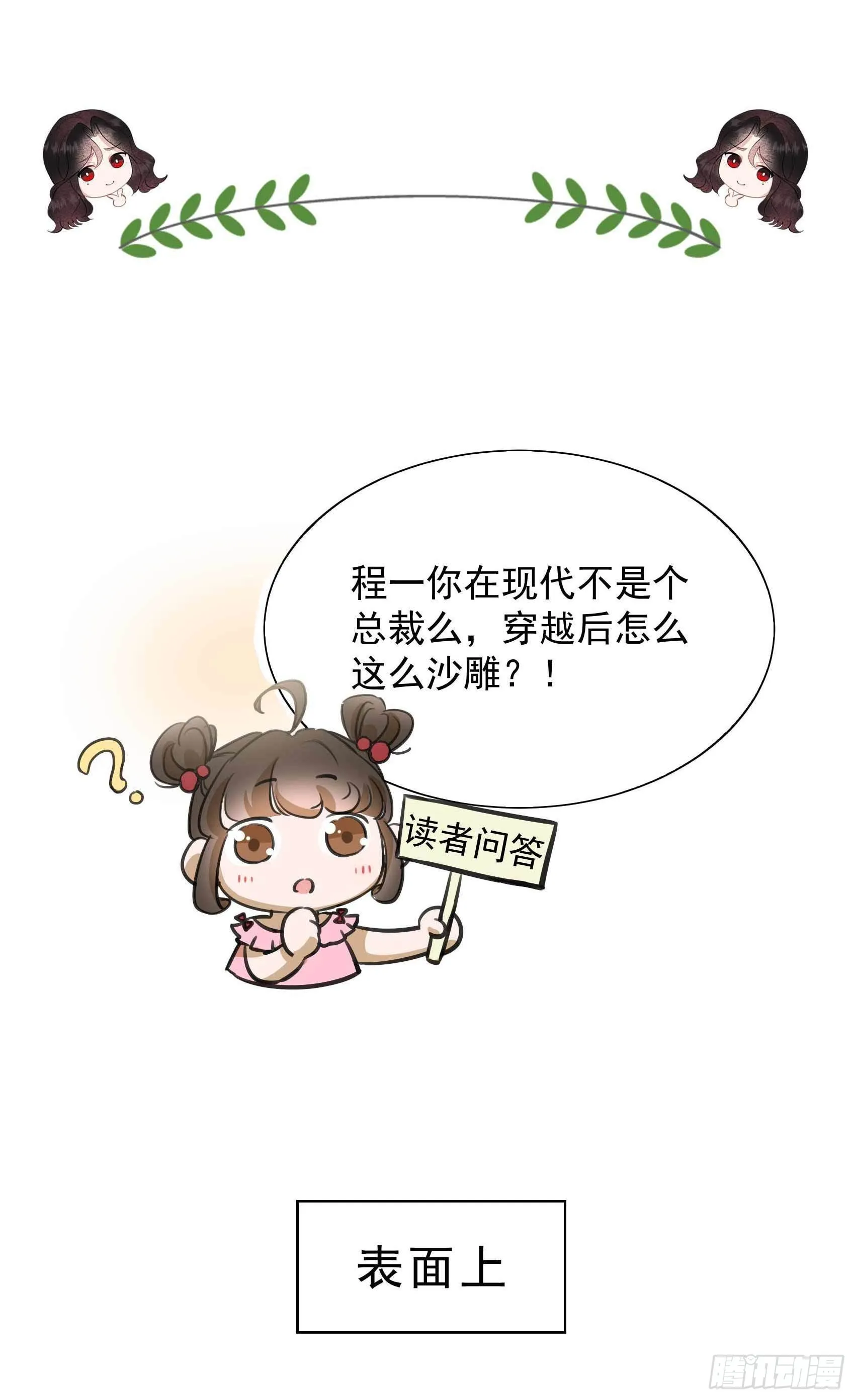 番外7 第2页