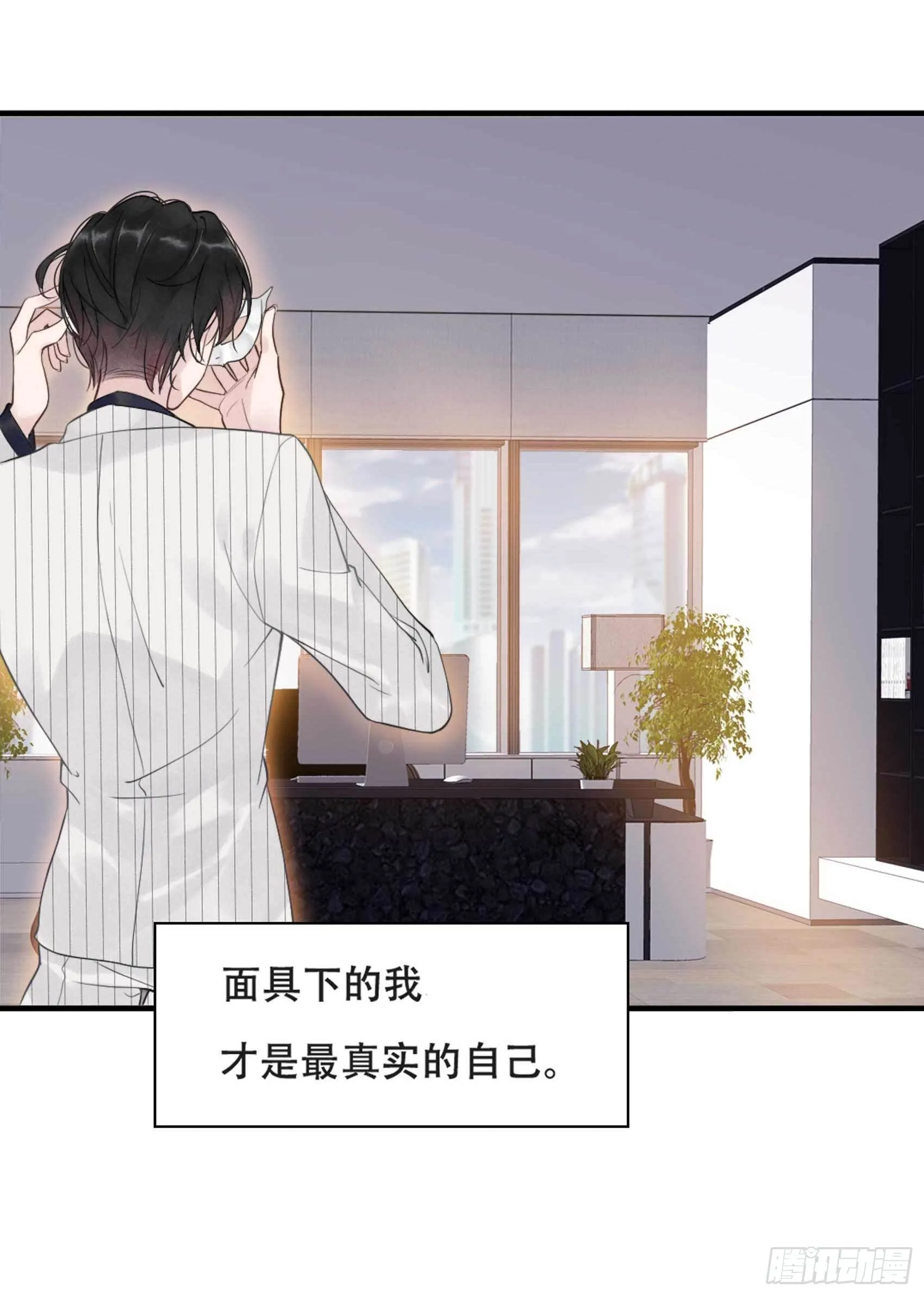 番外7 第6页