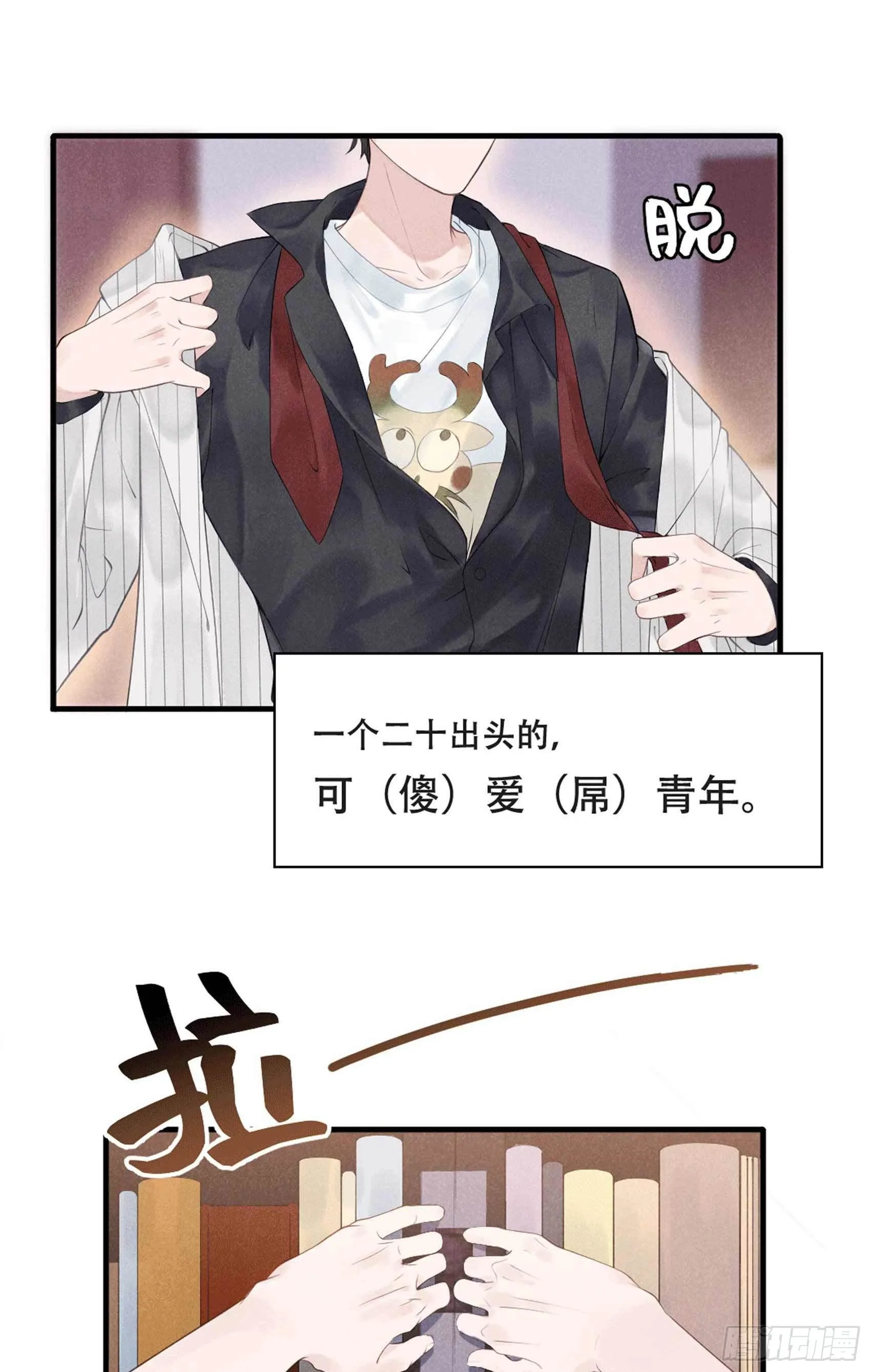番外7 第7页
