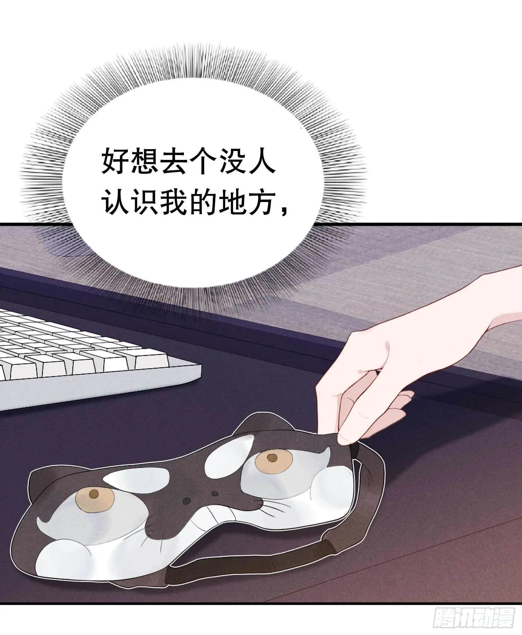 番外7 第9页