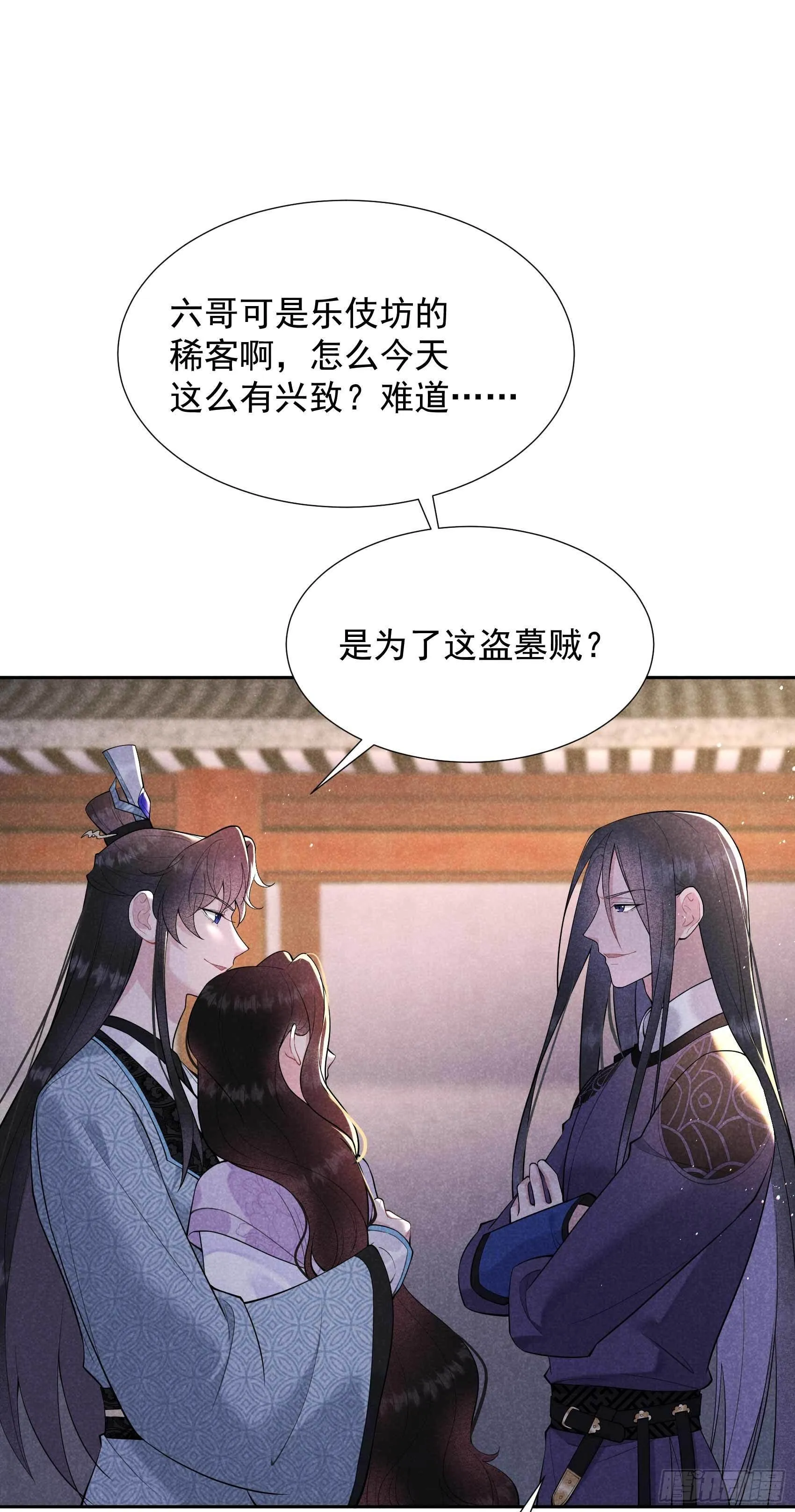 第89话 前功尽弃 第2页