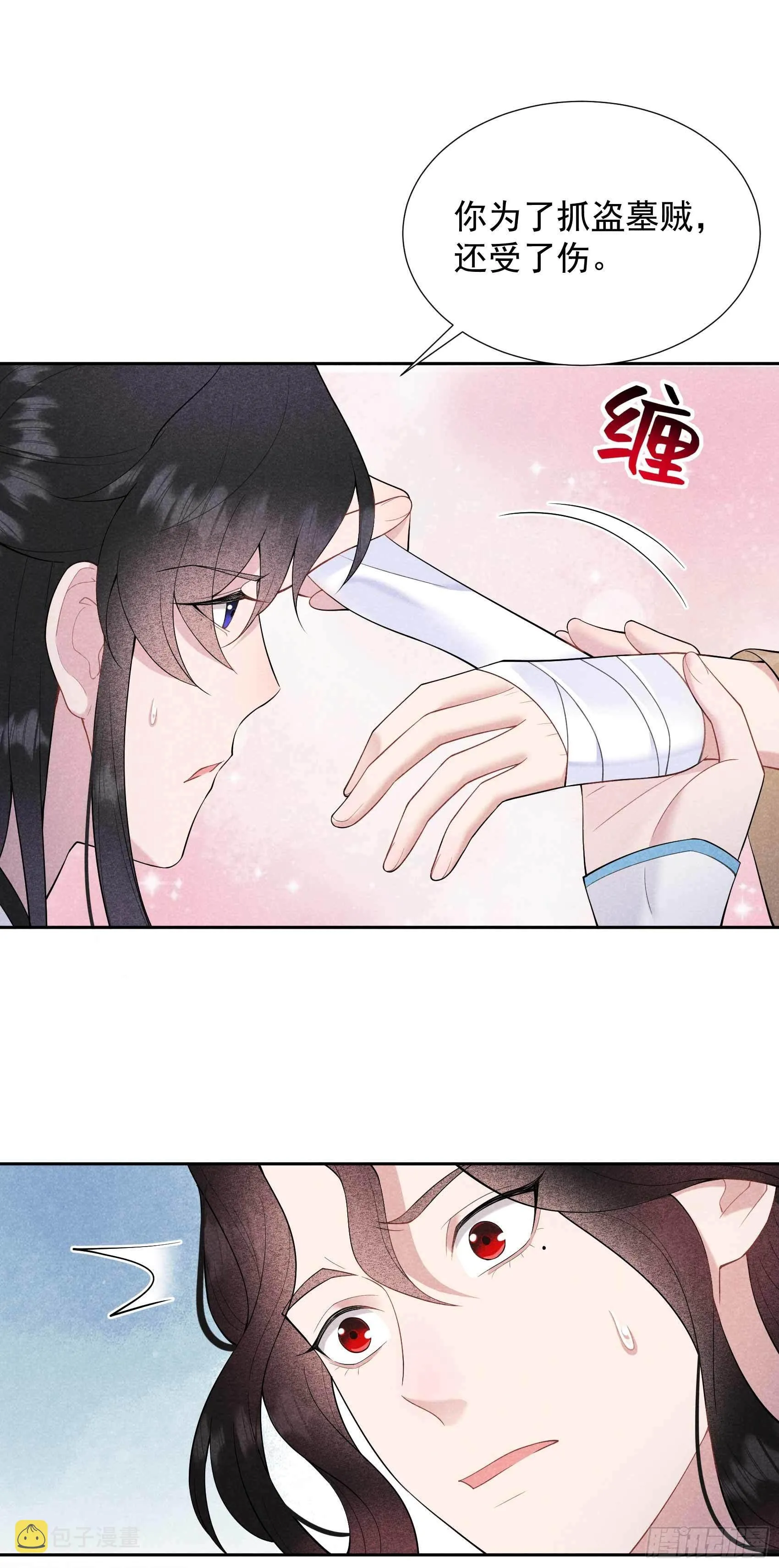 第89话 前功尽弃 第5页