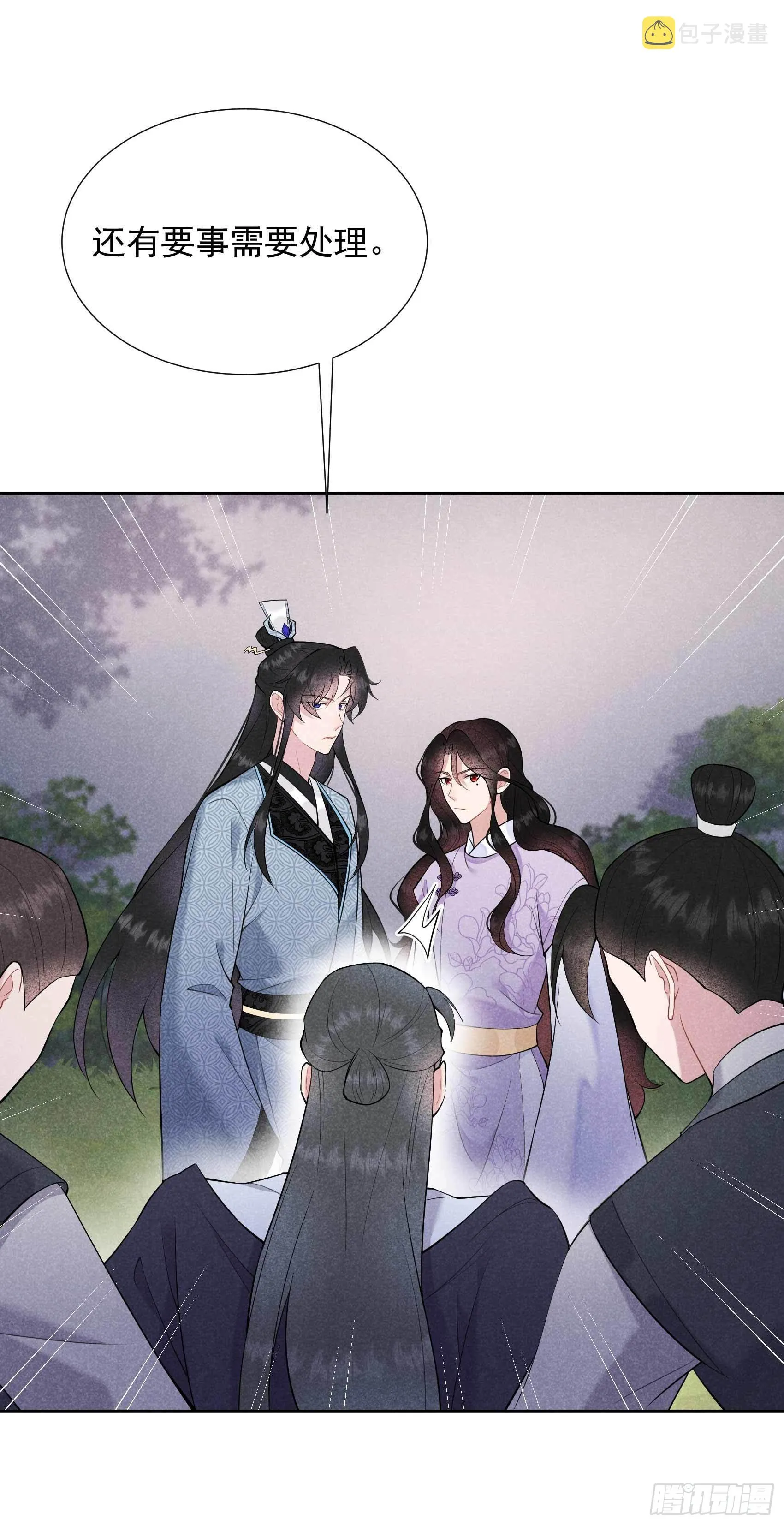 第89话 前功尽弃 第8页