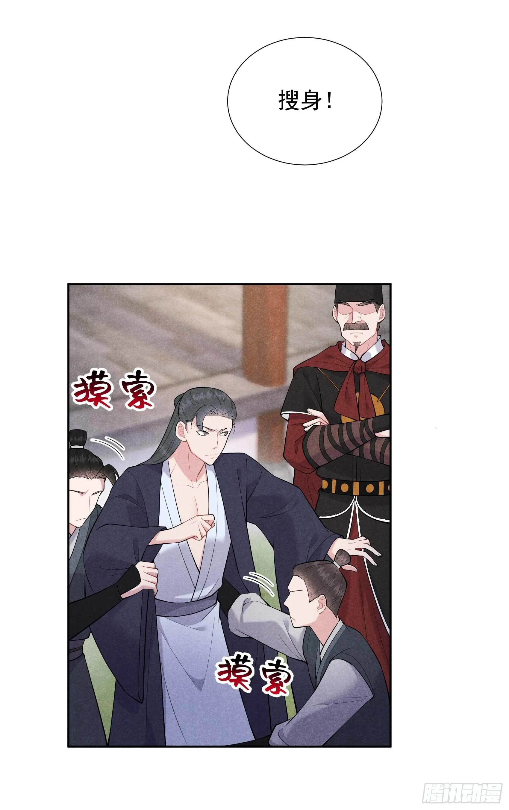 第89话 前功尽弃 第9页